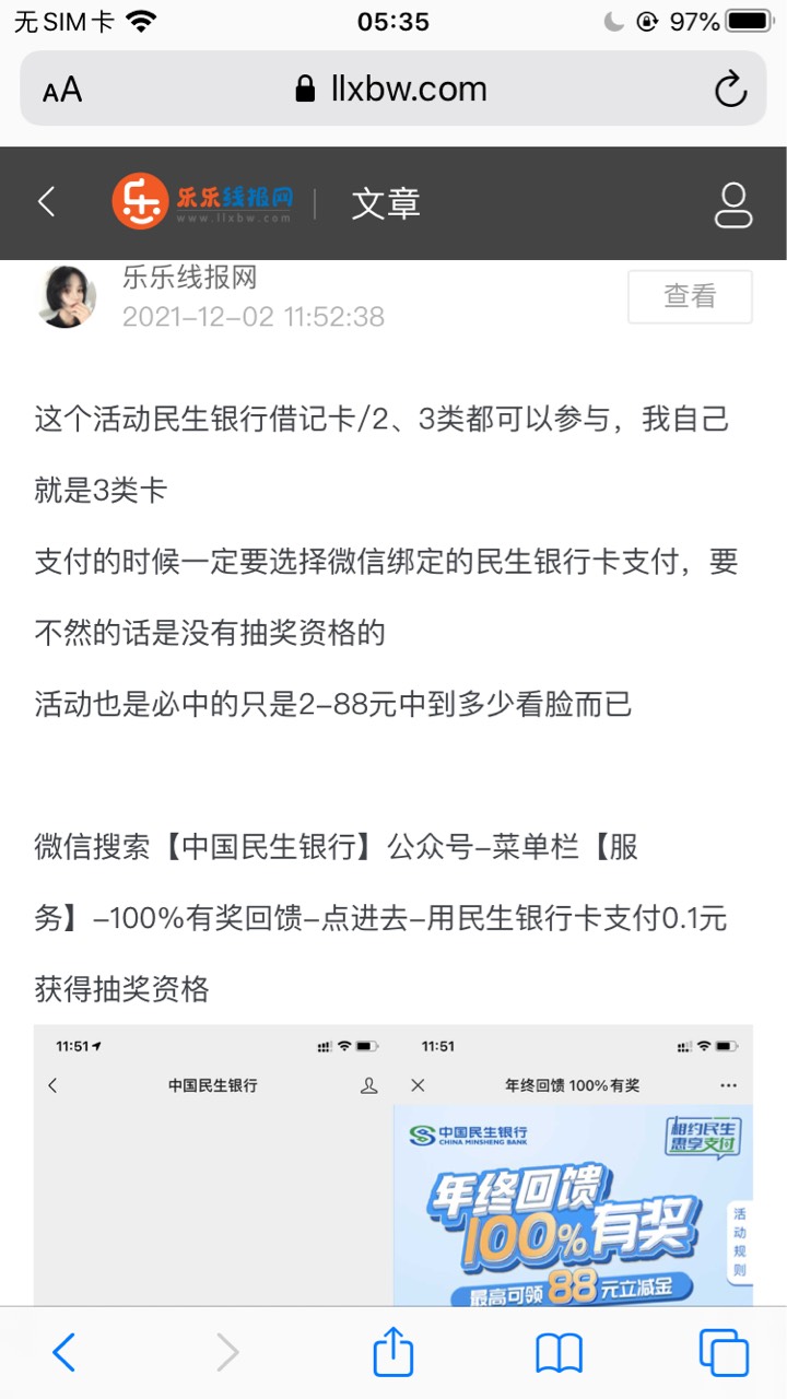 民生银行不知道能不能多号多撸


71 / 作者:战狗庄111 / 