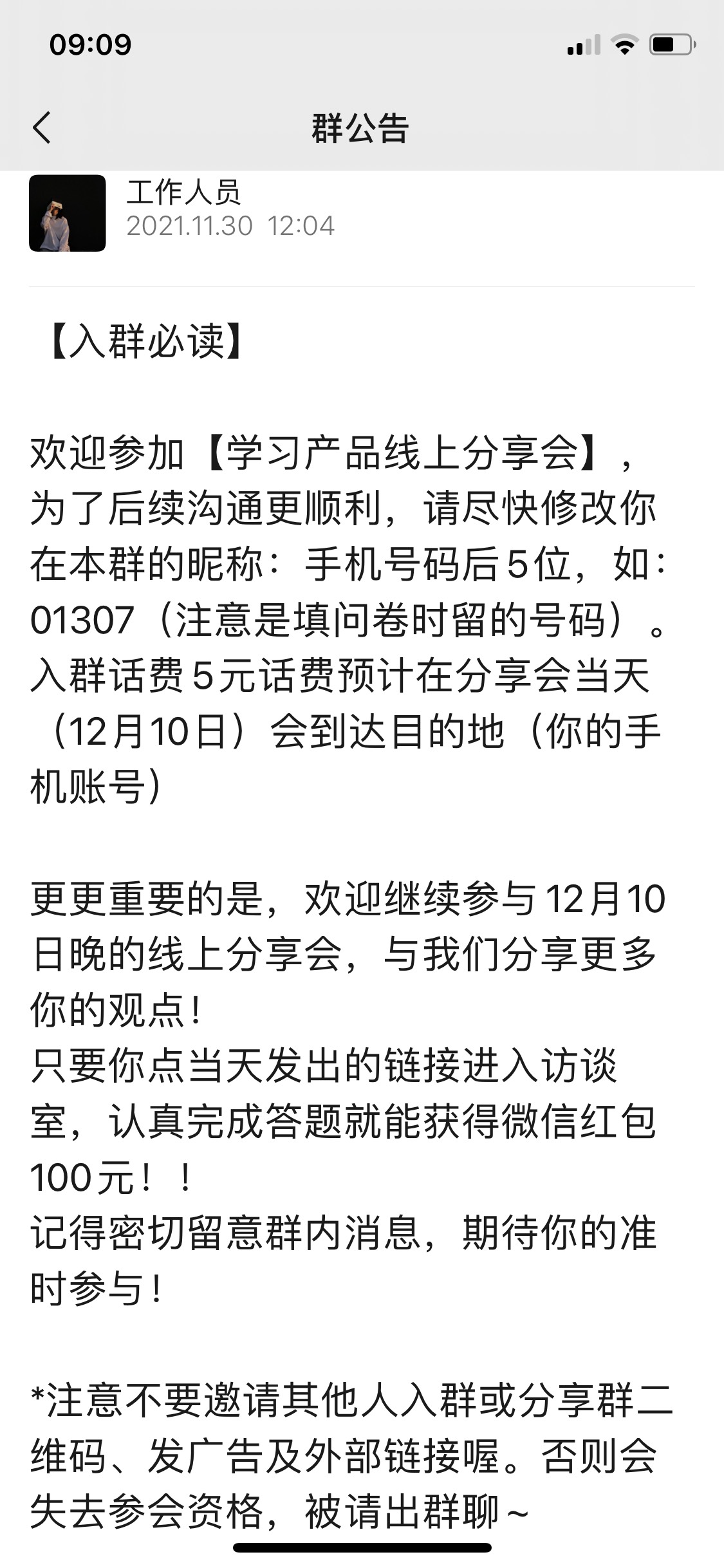 你们的快决测问卷，来个入口，老铁们，撸起
69 / 作者:少量加 / 