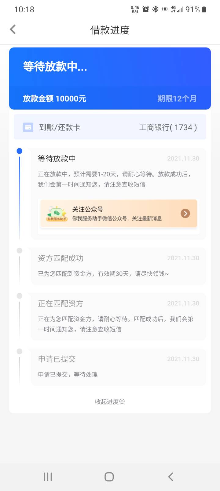 你我贷，老哥们，这个可稳呀

89 / 作者:PAUL。 / 