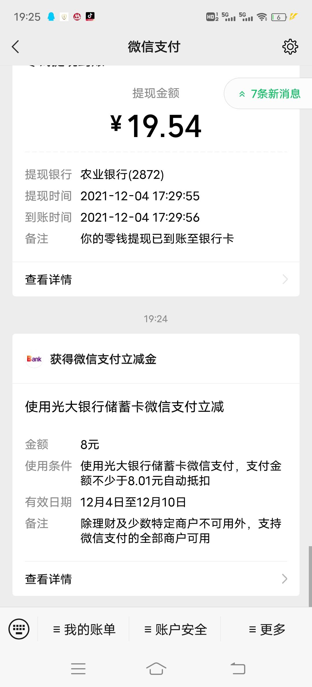 光大 必中

17 / 作者:狂徒yao / 
