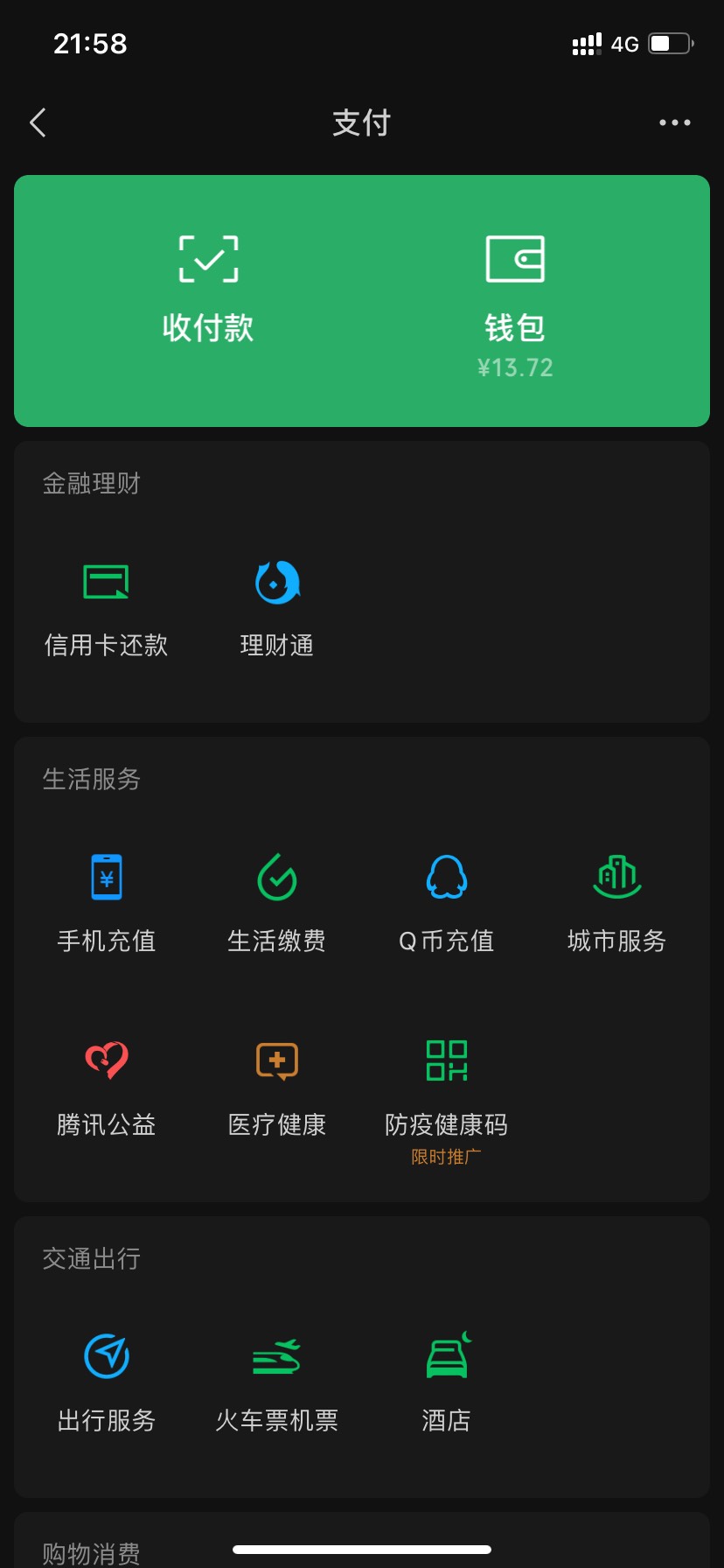 老哥们，有没有啥能薅到五毛的，现在外面太冷了，再睡外面要冻.了，网吧包夜最便宜1843 / 作者:雷霆嘎巴12138 / 
