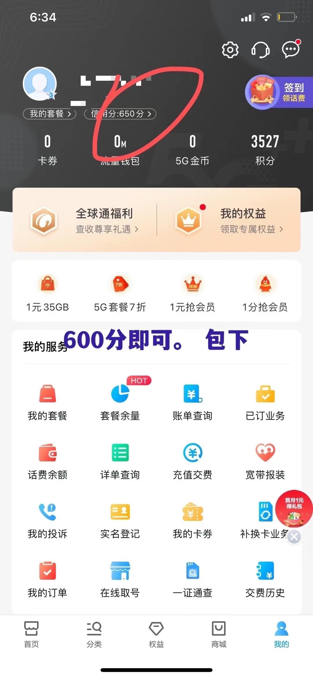 老哥们谁知道中介发的移动那个什么情况！

92 / 作者:保持微笑！ / 