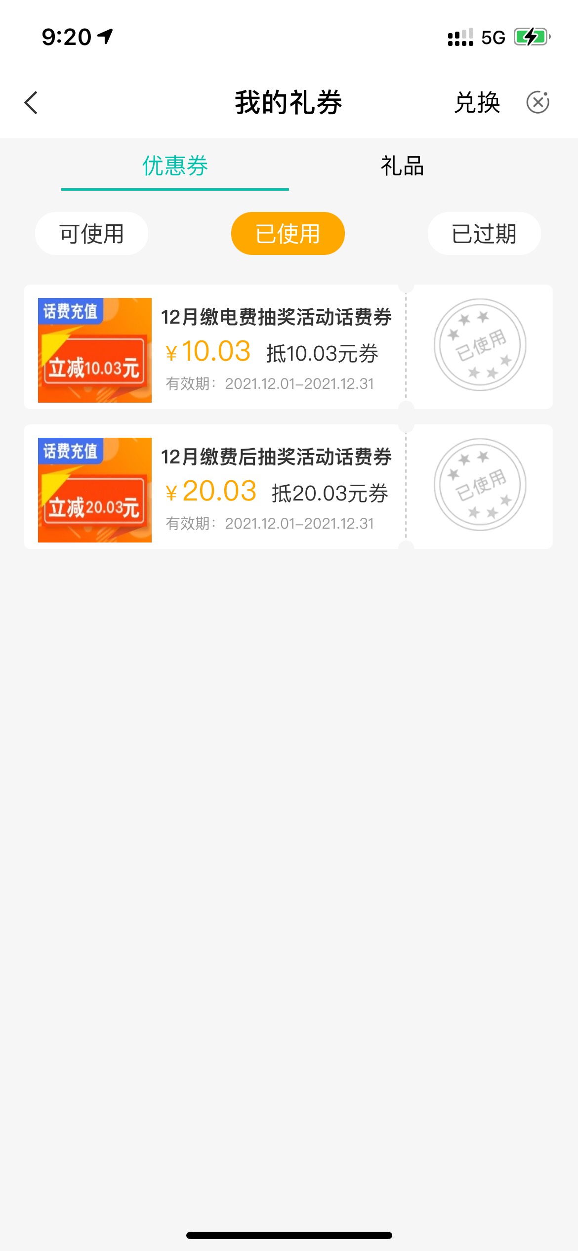 农行黑龙江抽了电费10.03话费，摊位费20.03，还能抽水费？
67 / 作者:耗子尾汁（乔） / 