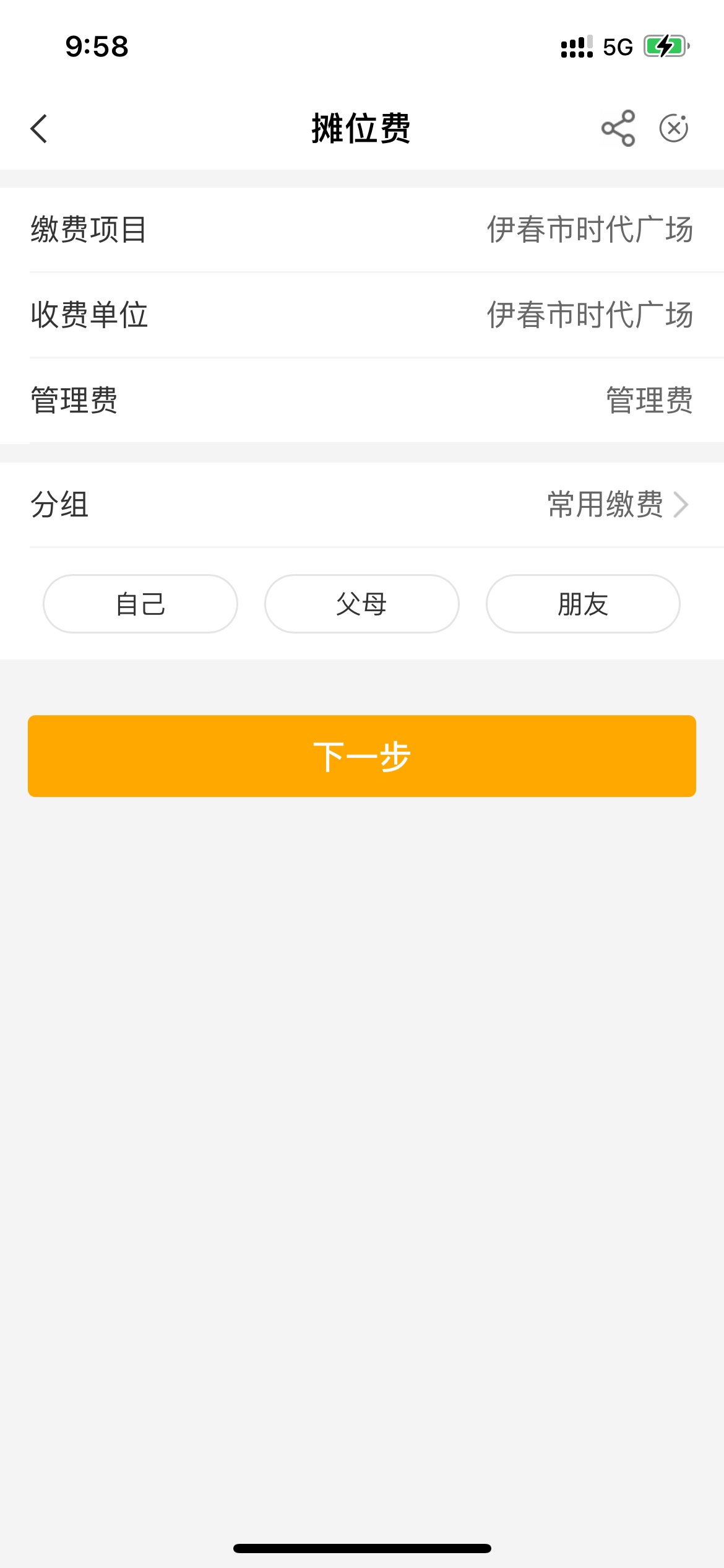 农行黑龙江抽了电费10.03话费，摊位费20.03，还能抽水费？
30 / 作者:耗子尾汁（乔） / 
