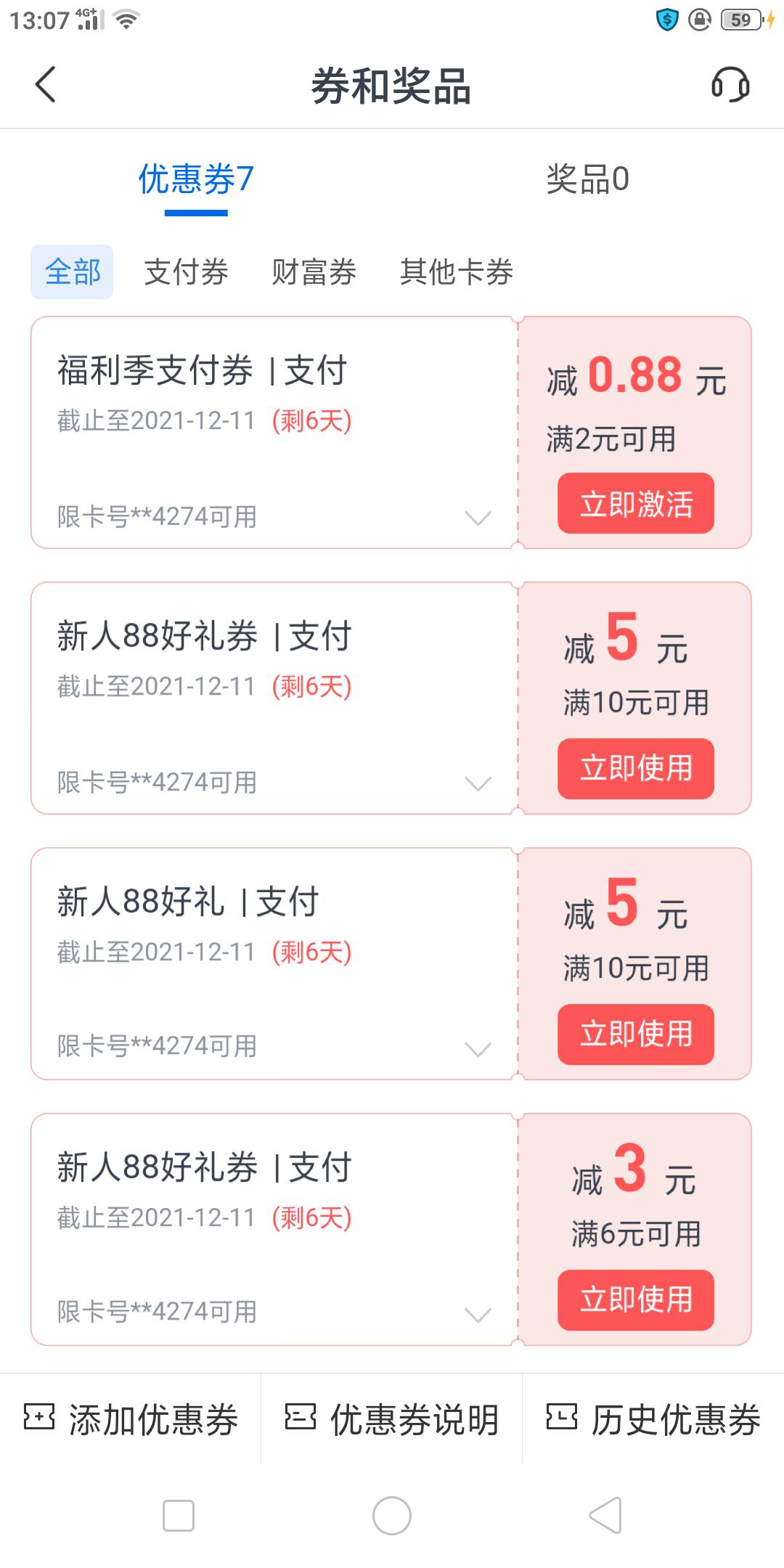 不懂就问，老哥们刚开的交通新人券，这些能T吗

10 / 作者:独角戏宝石 / 