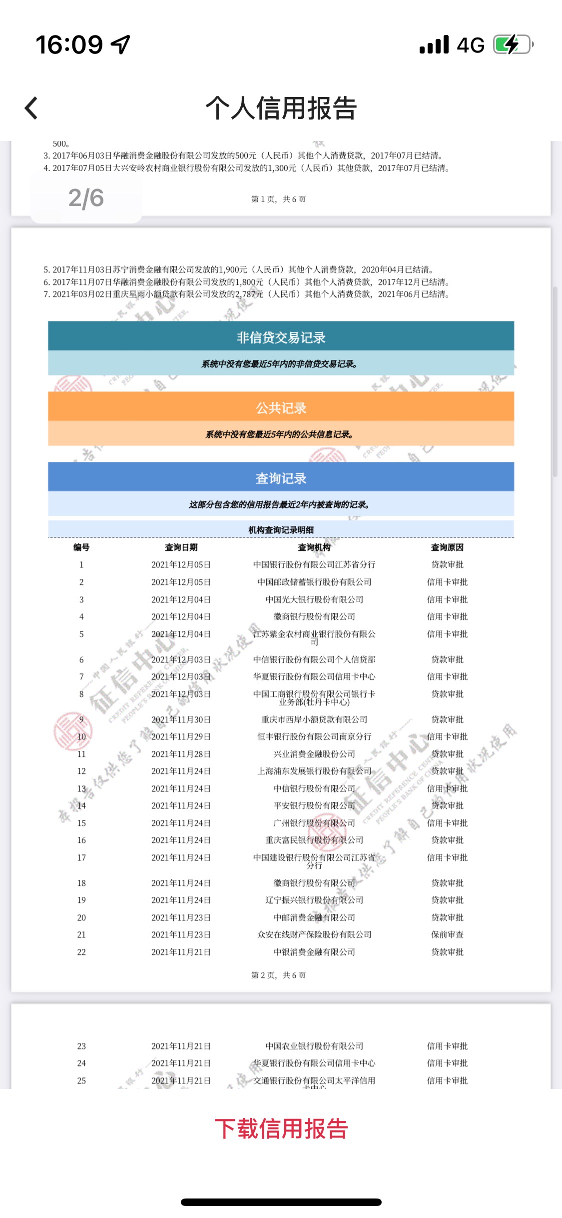 我这信用报告还有得救吗





87 / 作者:Neminos / 