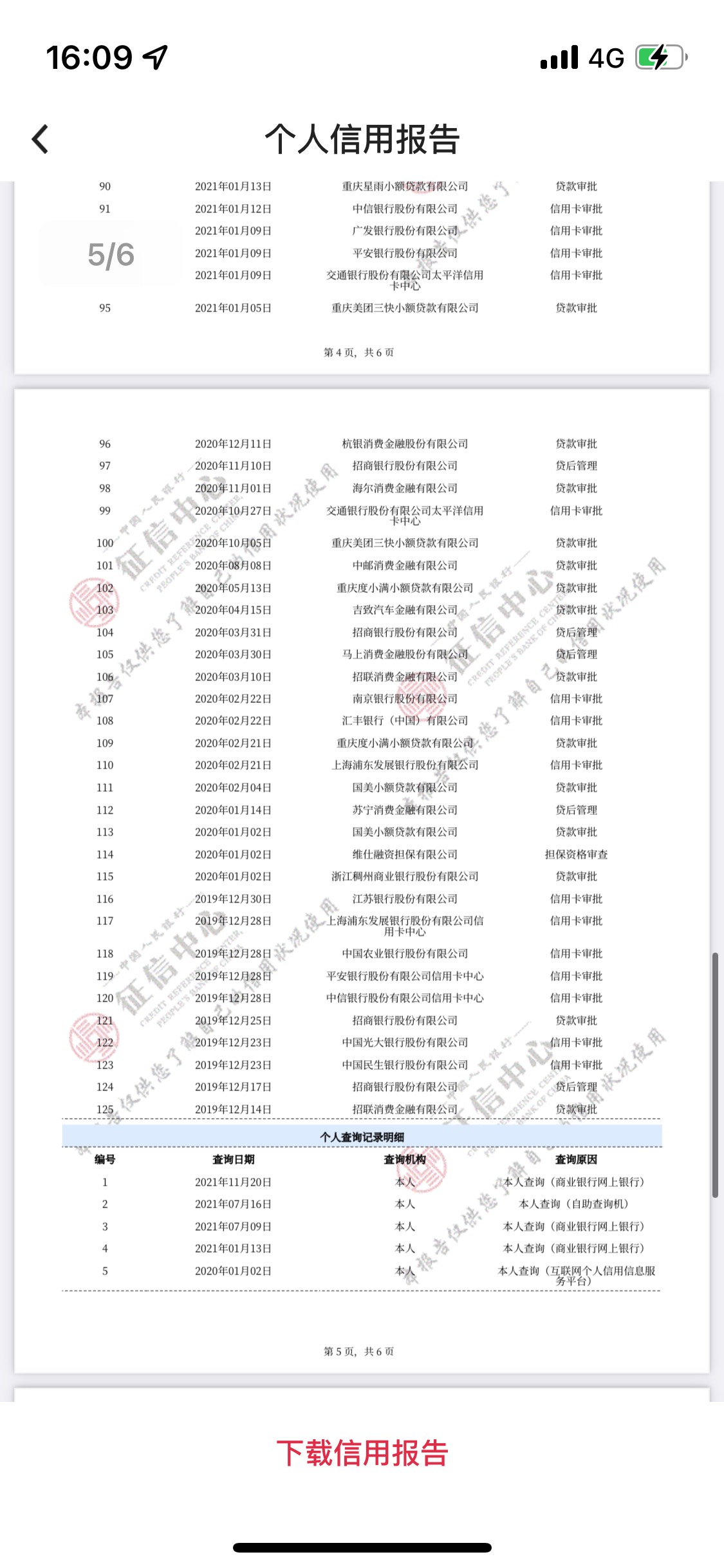 我这信用报告还有得救吗





74 / 作者:Neminos / 