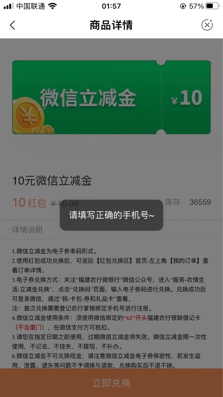 福建农行详细步骤
1:登录农行app，生活，本地优惠，定位福建除厦门以外的地方，点浓情16 / 作者:牛马机构 / 