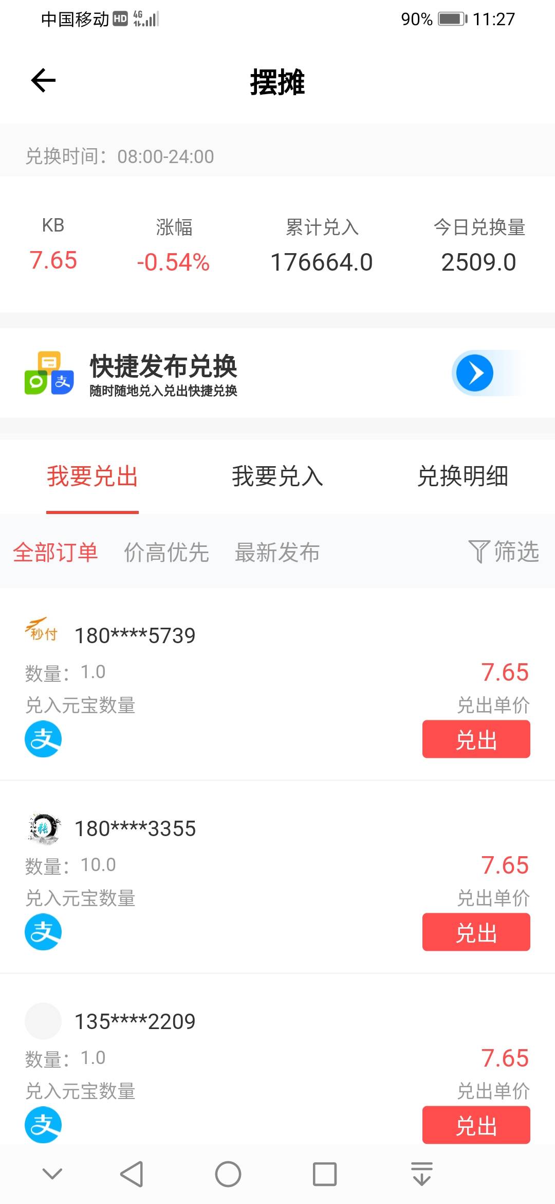 仌选7.6，饭票5块，鹅毛9块，还有这个呼呼旅游1个20，要不要卖？



73 / 作者:云淡风清158900 / 