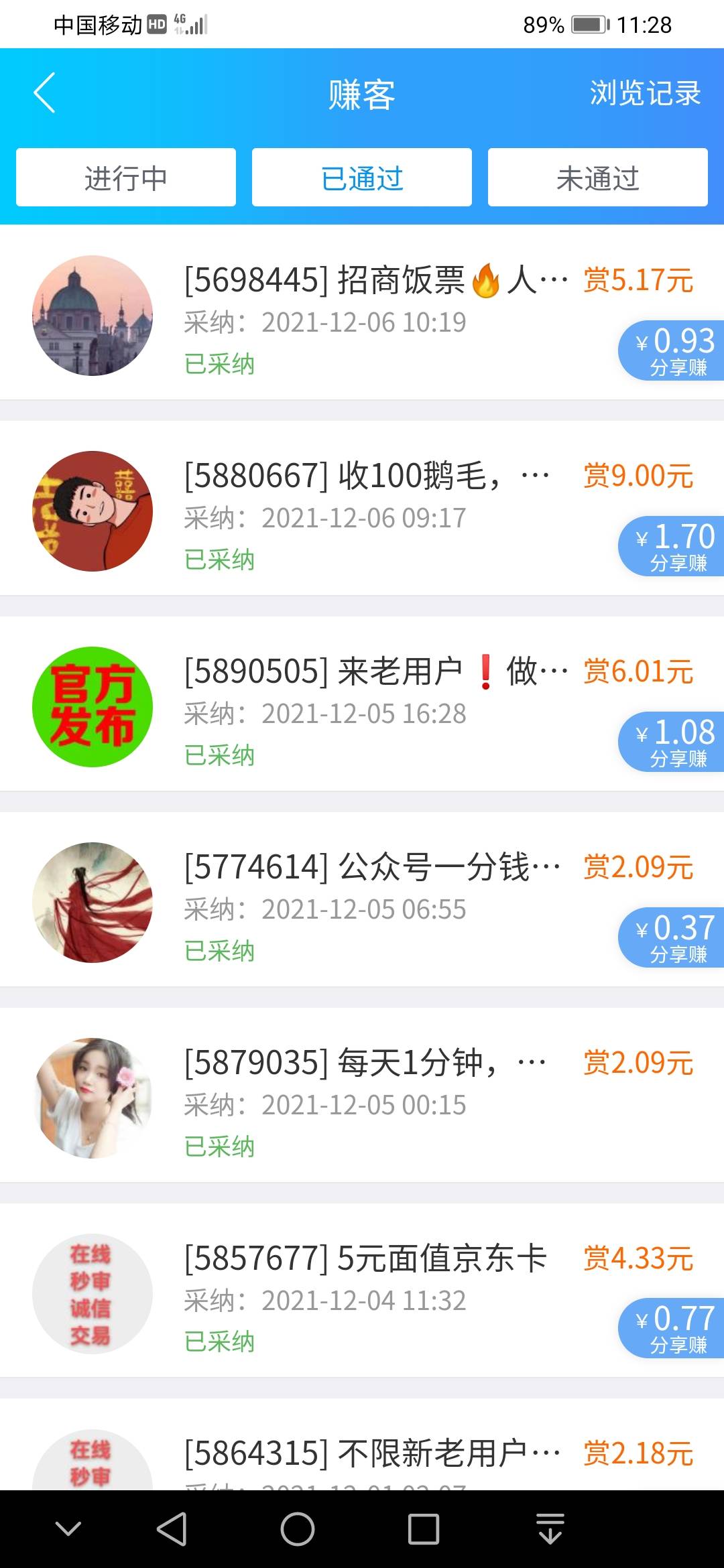 仌选7.6，饭票5块，鹅毛9块，还有这个呼呼旅游1个20，要不要卖？



89 / 作者:云淡风清158900 / 