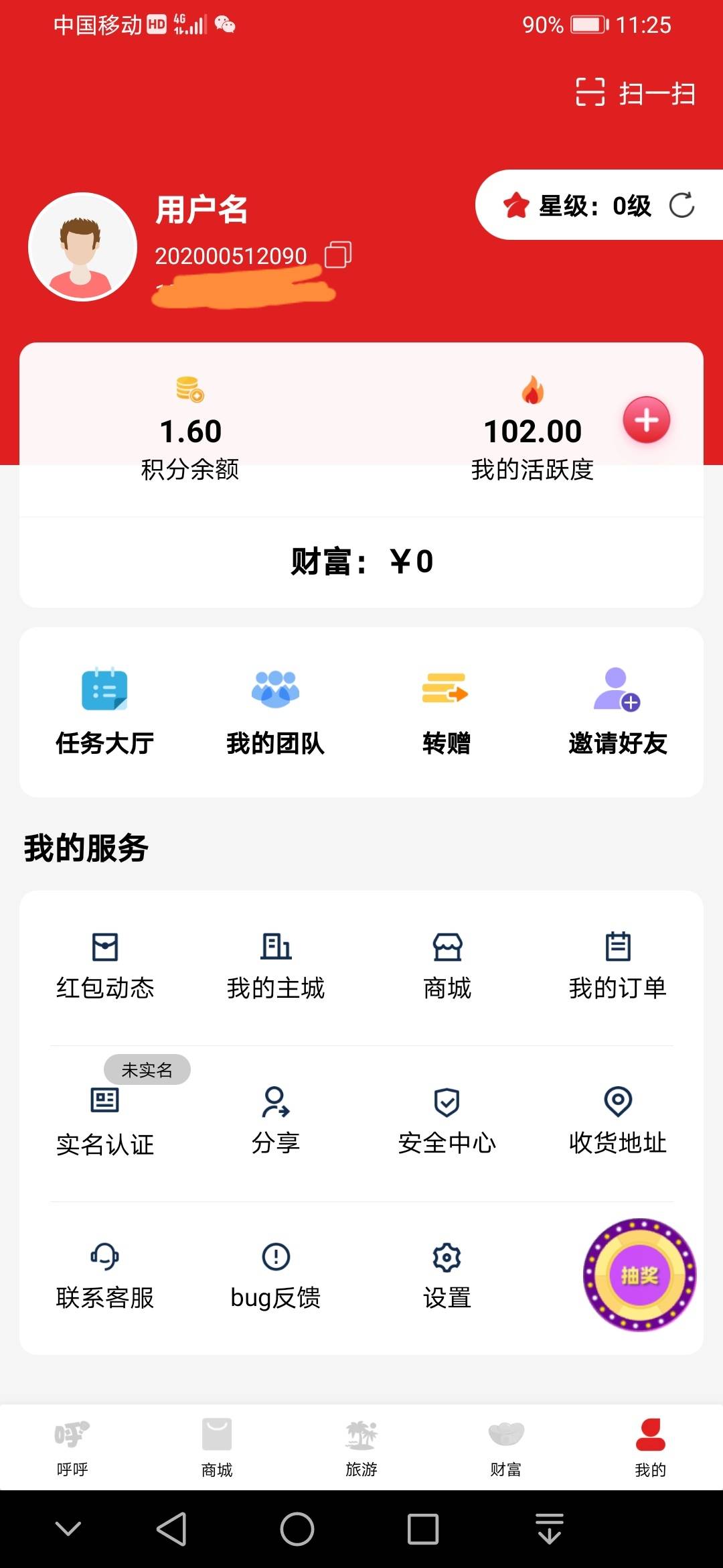 仌选7.6，饭票5块，鹅毛9块，还有这个呼呼旅游1个20，要不要卖？



79 / 作者:云淡风清158900 / 
