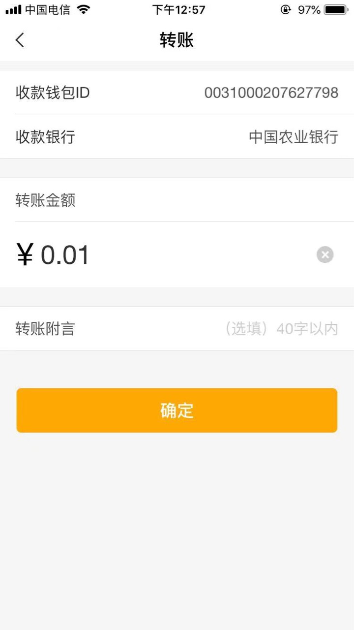 打开农业银行app，上方搜索数字人民币，进入选择存银行存0.01元，然后选择右方转账，56 / 作者:每天五千 / 