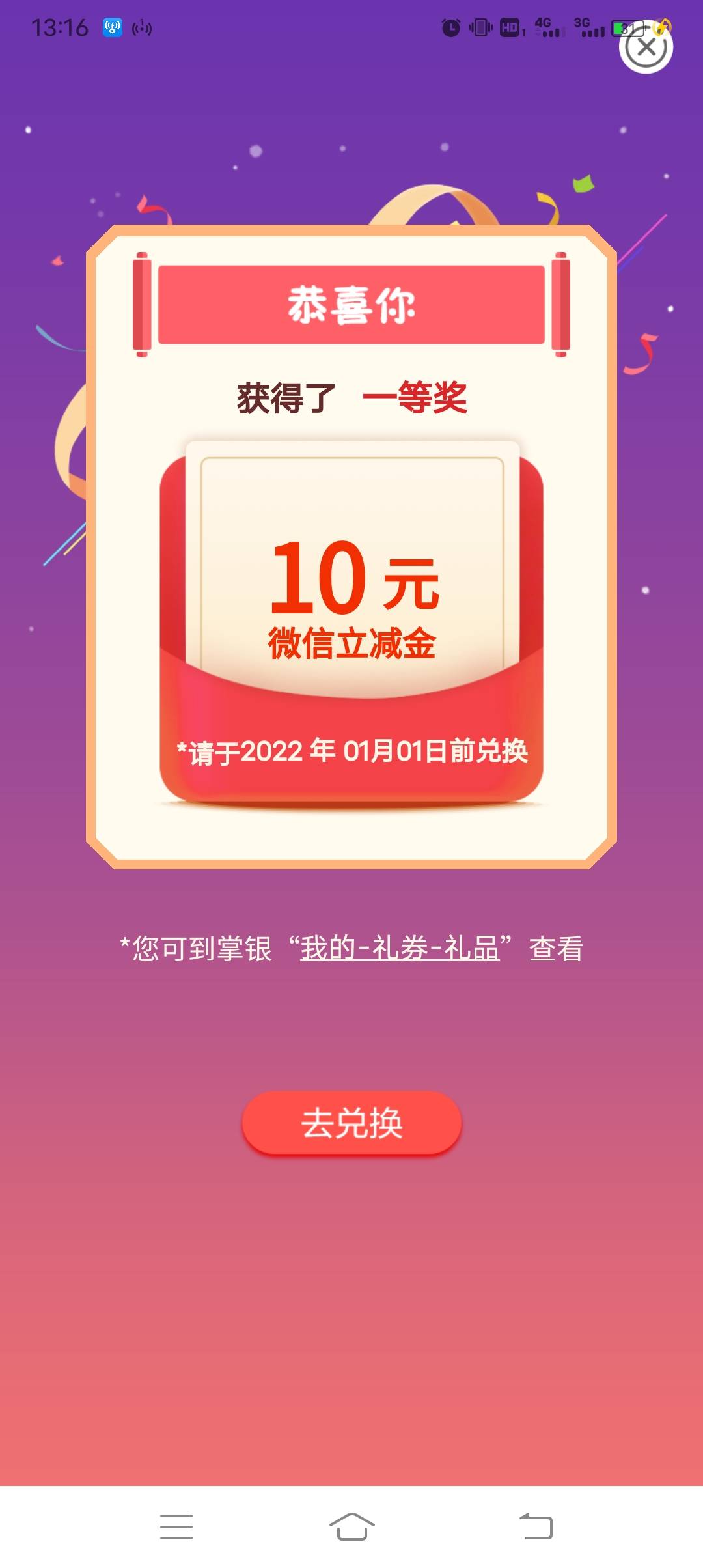 打开农业银行app，上方搜索数字人民币，进入选择存银行存0.01元，然后选择右方转账，67 / 作者:南巷清风哈 / 