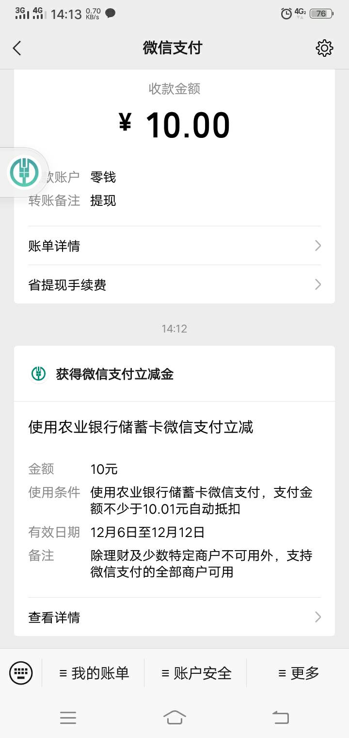 打开农业银行app，上方搜索数字人民币，进入选择存银行存0.01元，然后选择右方转账，17 / 作者:ai一生承诺 / 