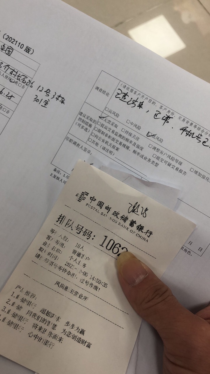 大战农行，邮政，中国银行，一个个来

21 / 作者:牛马机构 / 