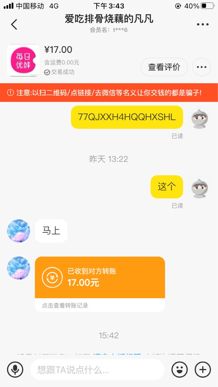 移动t话费，买哪个好点，每日优鲜只能一天买35，8折，还有别的一天能买多点的价格卖高100 / 作者:nihao宜宾 / 