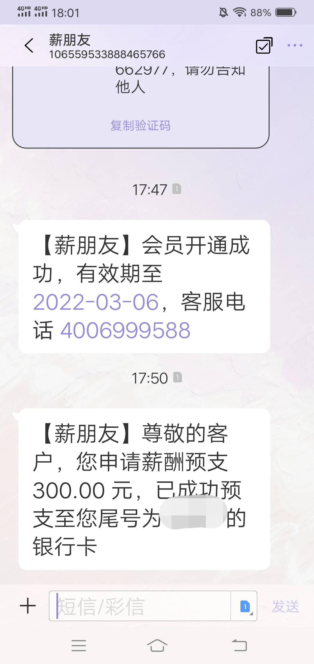 【薪朋友】下款额度:300元时间:下款到到账3分钟不到入口:...25 / 作者:卡农第一老鼠 / 