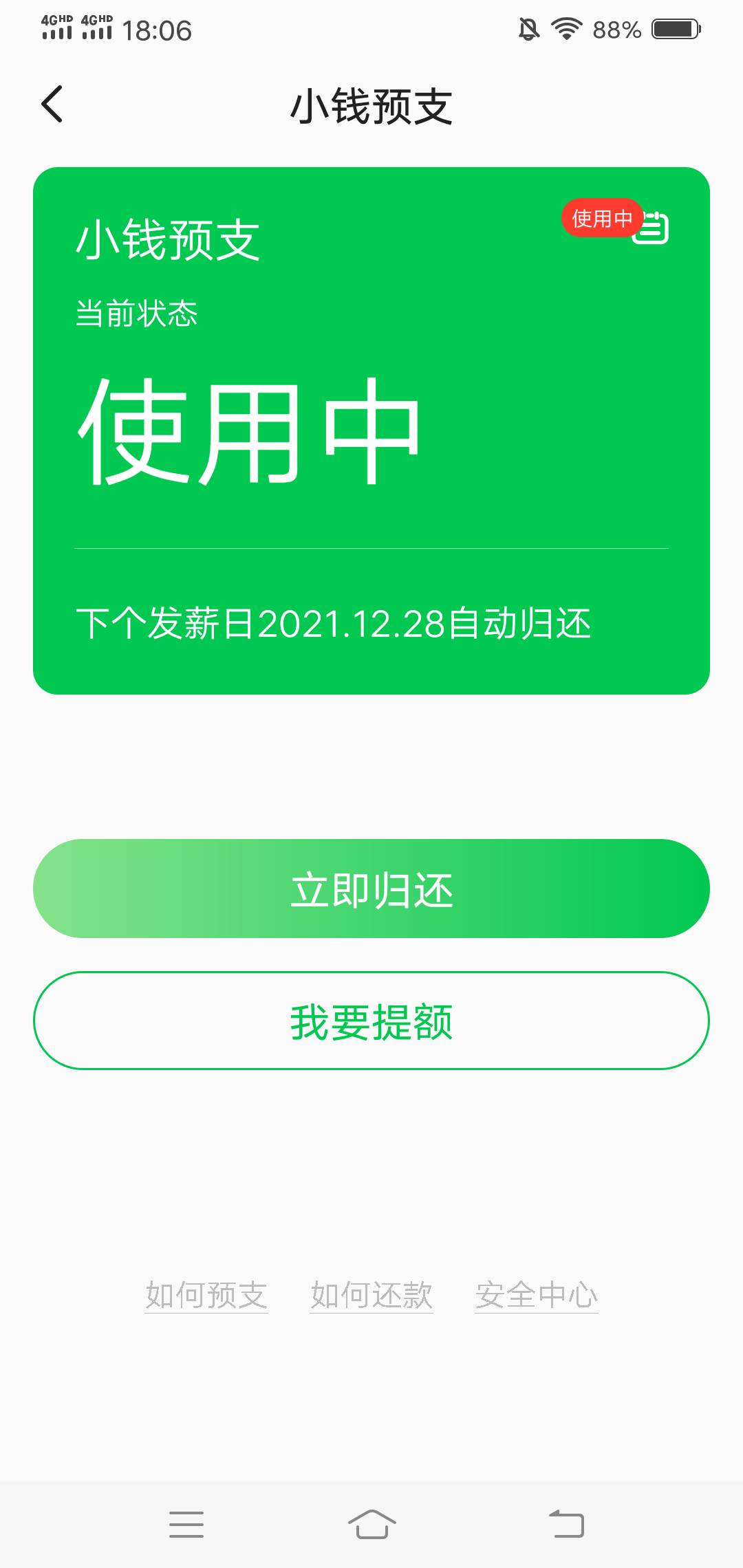 【薪朋友】下款额度:300元时间:下款到到账3分钟不到入口:...31 / 作者:卡农第一老鼠 / 