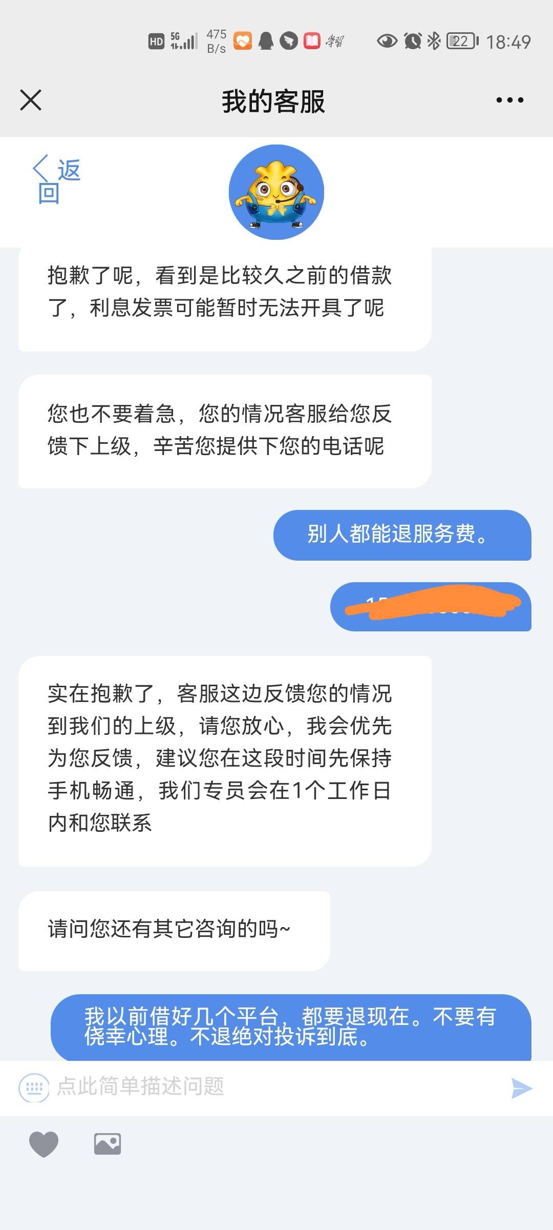 看下这个能退吗老哥们？找不到客服窗口怎么办？这大概能退500吗？这是曹操贷，拍拍贷83 / 作者:名字不重要。 / 