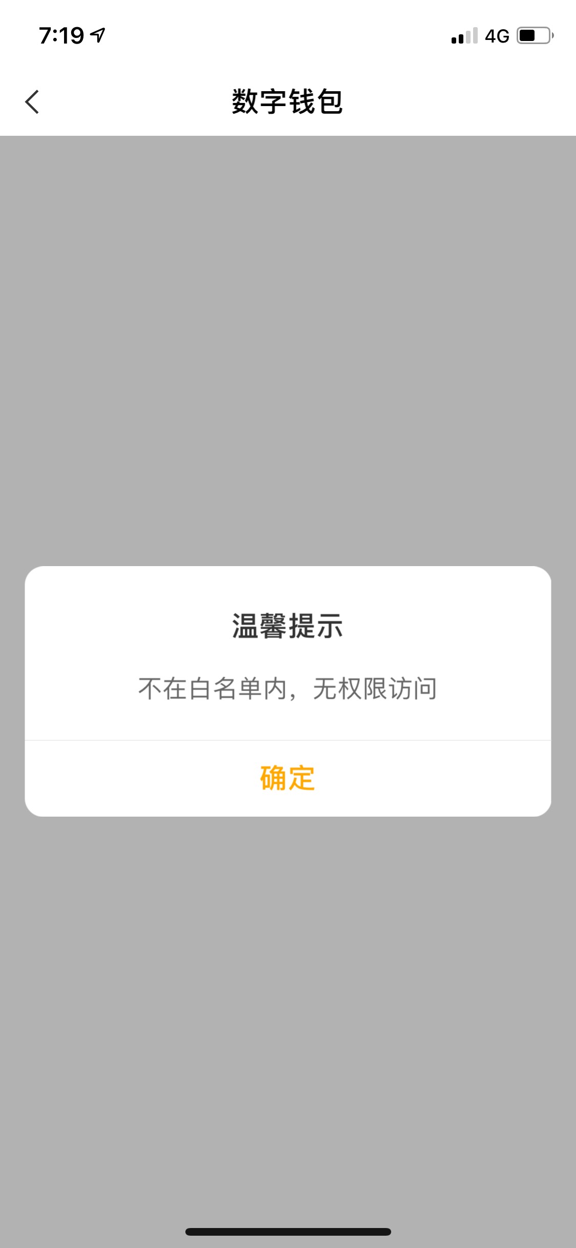 打开农业银行app，上方搜索数字人民币，进入选择存银行存0.01元，然后选择右方转账，87 / 作者:二三gh / 