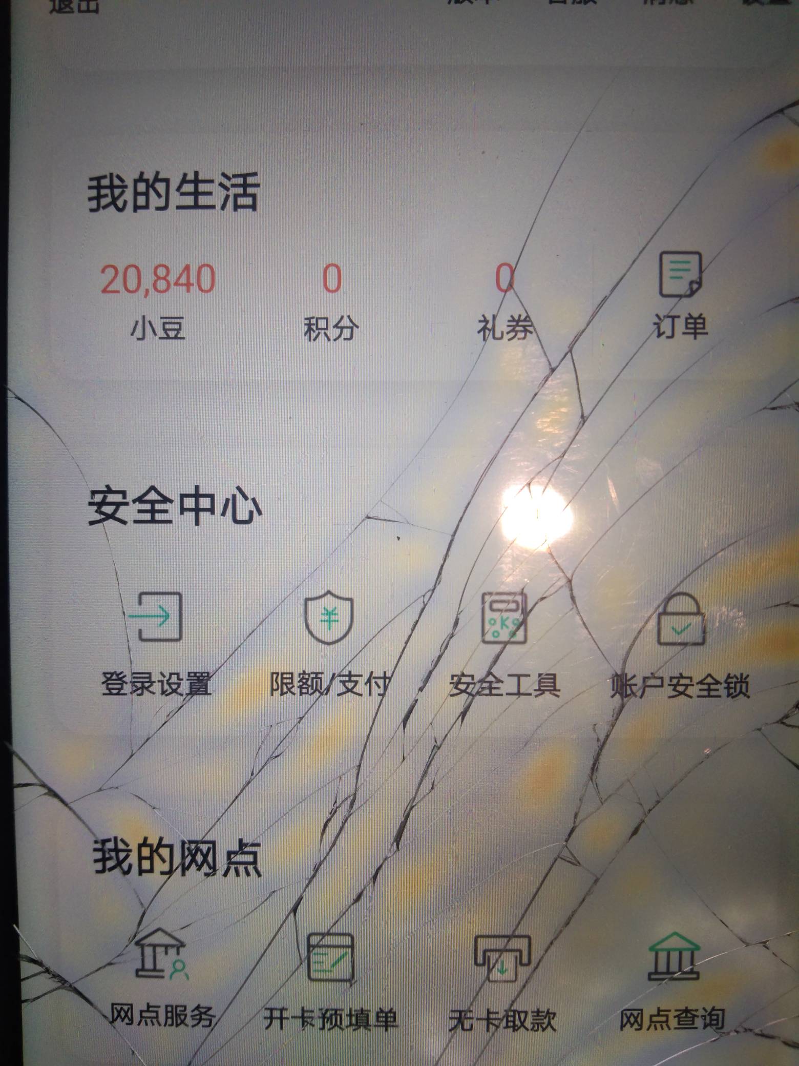 唉




35 / 作者:奔跑的鸡哥 / 