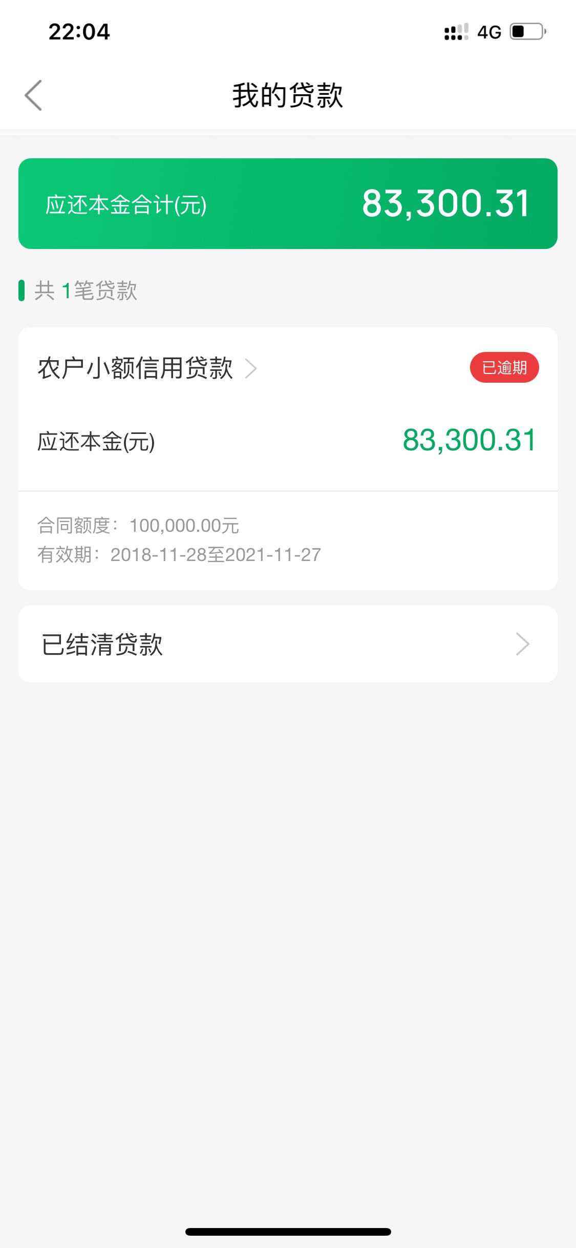 信用社先息后本到期了还不上会怎么样呢？懂的老哥指点一下呢……
农村信用社先息后本48 / 作者:kt⛽️jiayou / 