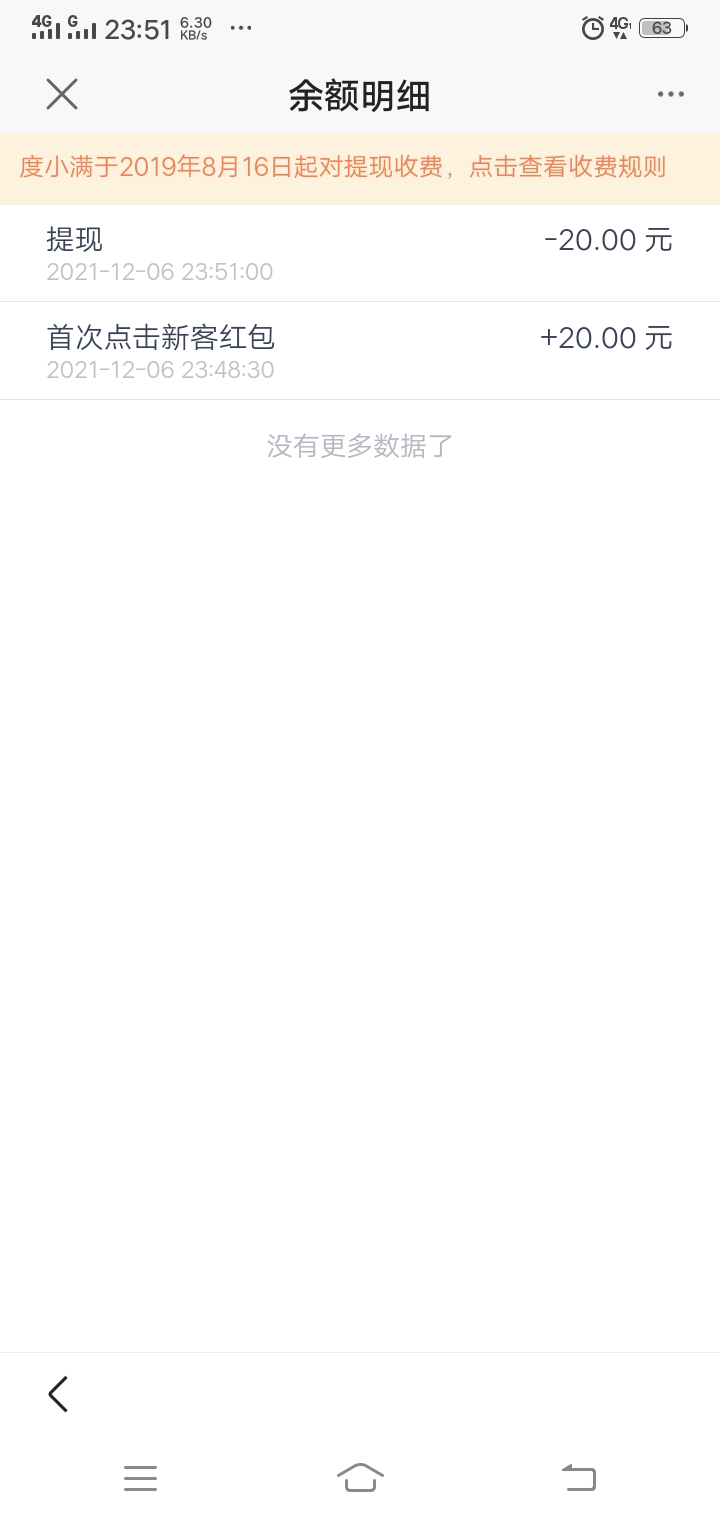 百度app
我的-点击度小满钱包
点领红包会跳转实名返回点卡卷20元
不用去申请 白嫖20直100 / 作者:ai一生承诺 / 