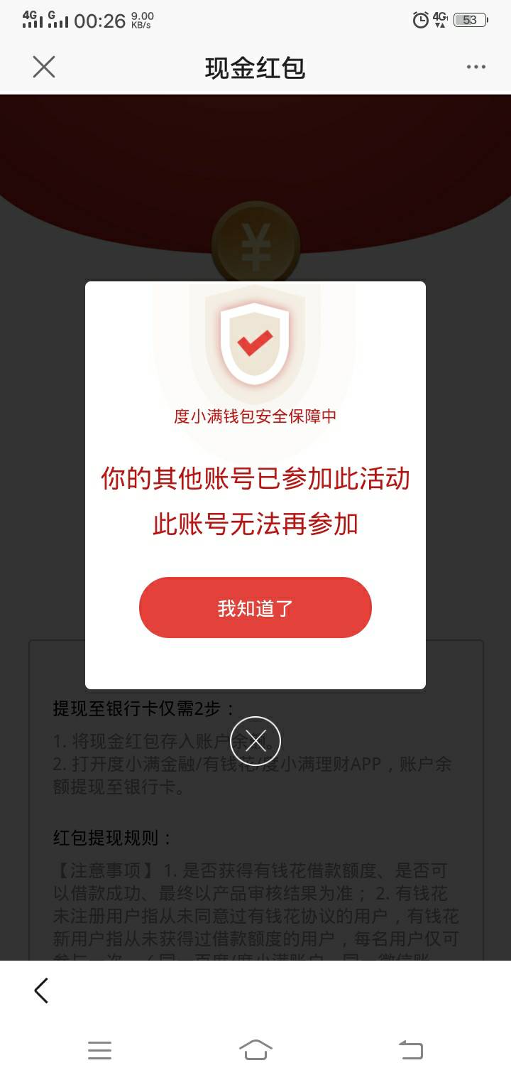 百度app
我的-点击度小满钱包
点领红包会跳转实名返回点卡卷20元
不用去申请 白嫖20直2 / 作者:ai一生承诺 / 