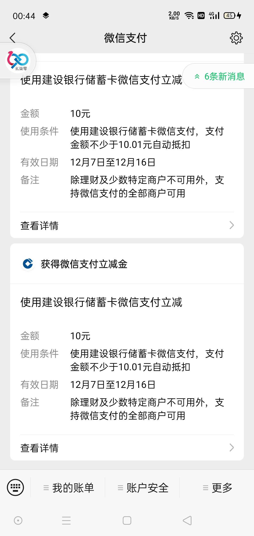 建行消费冲


49 / 作者:1678328974 / 