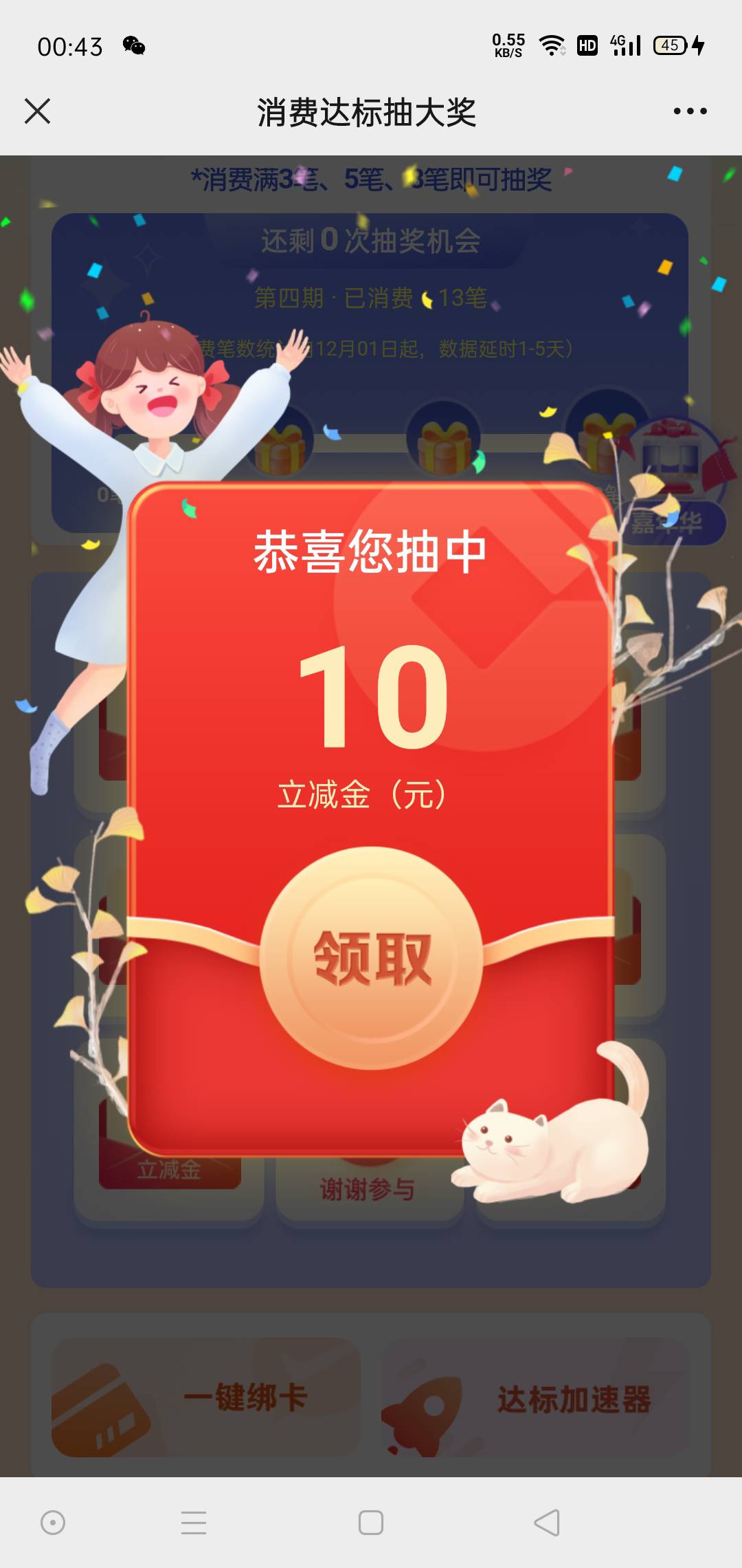 建行消费冲


68 / 作者:1678328974 / 