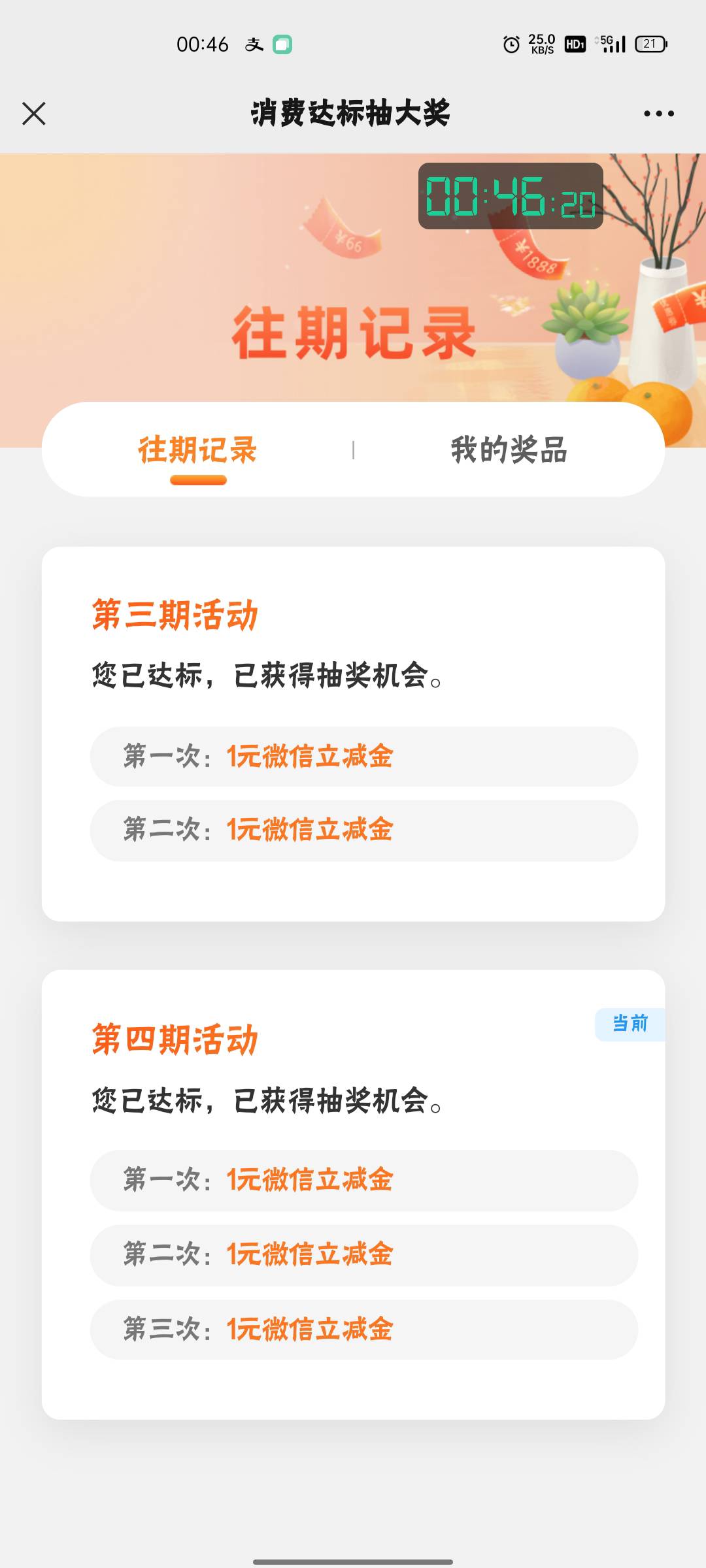 建行消费冲


81 / 作者:骑龙钓鸭子 / 