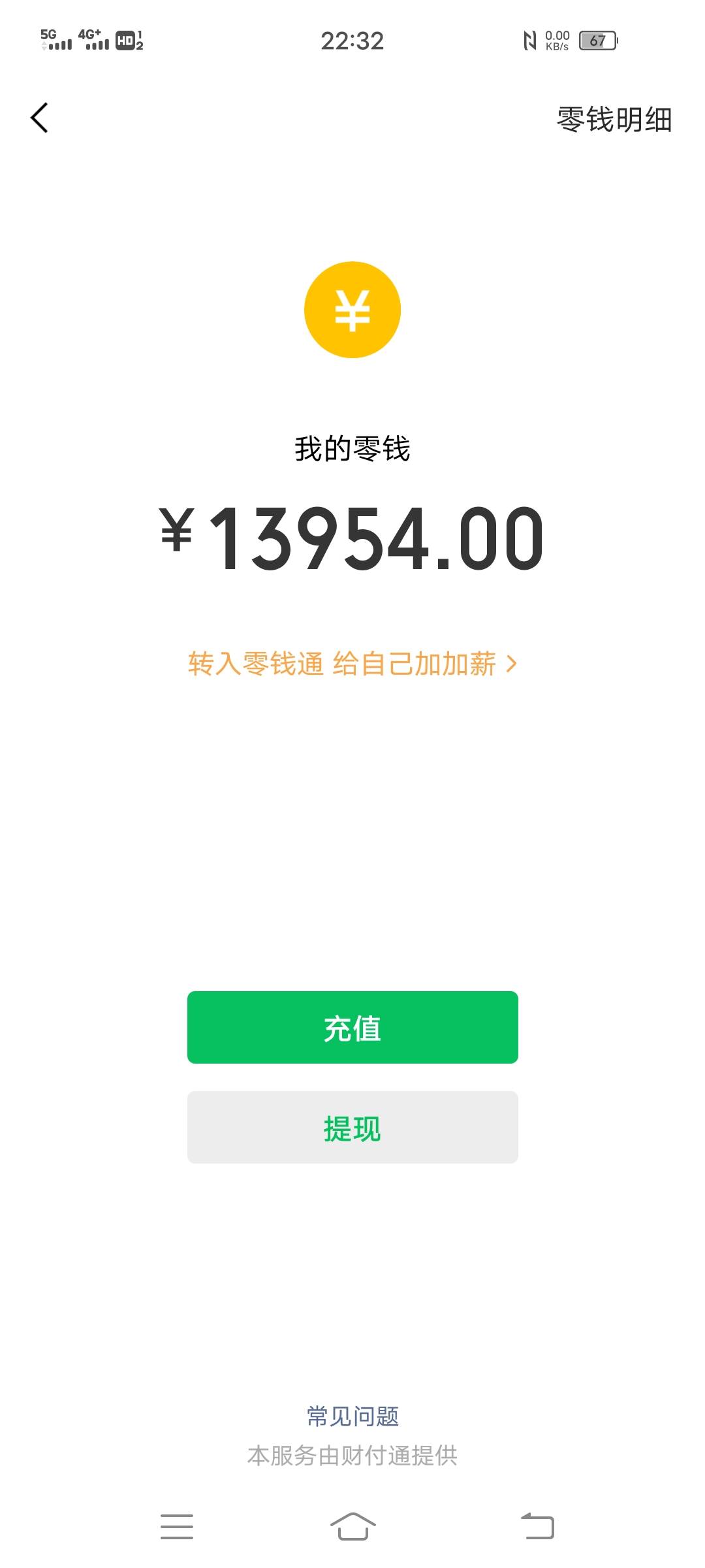 12月真的太幸福了 月初到今天就只撸羊毛就撸了5000多了 看来卡农还是残渣剩饭而已 只53 / 作者:今天你撸了么 / 