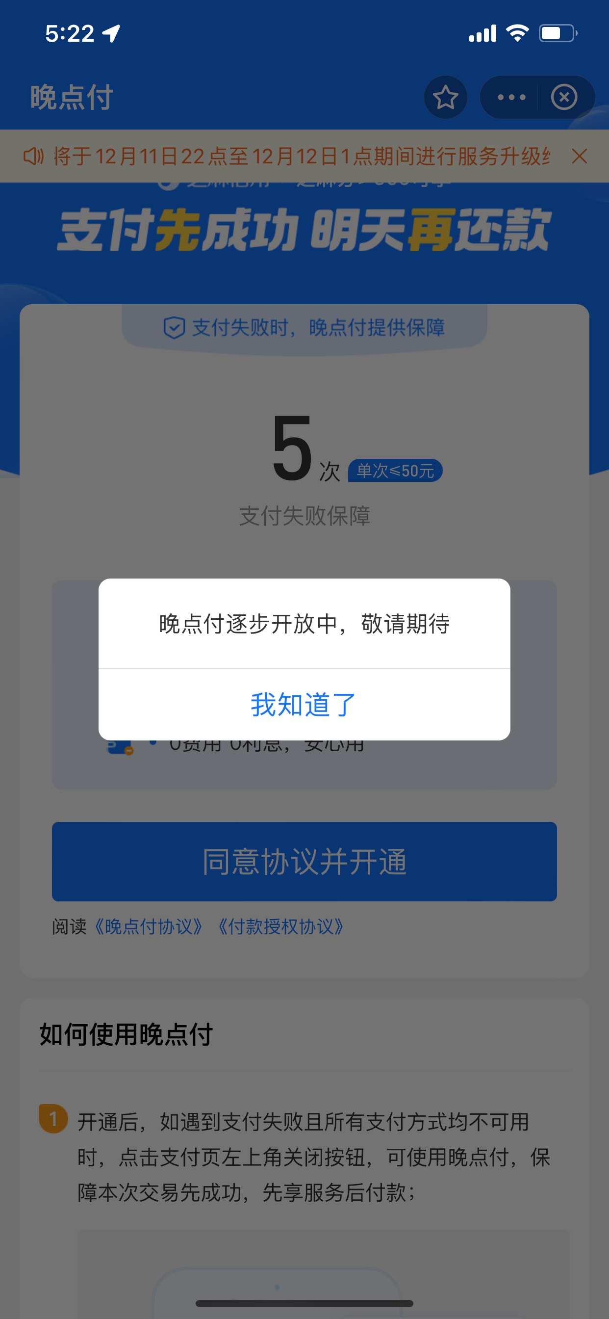 芝麻600以上去试试开通晚点付，可以撸240


一共6次，每次最多40，信用管理那里看看有26 / 作者:物思南风 / 