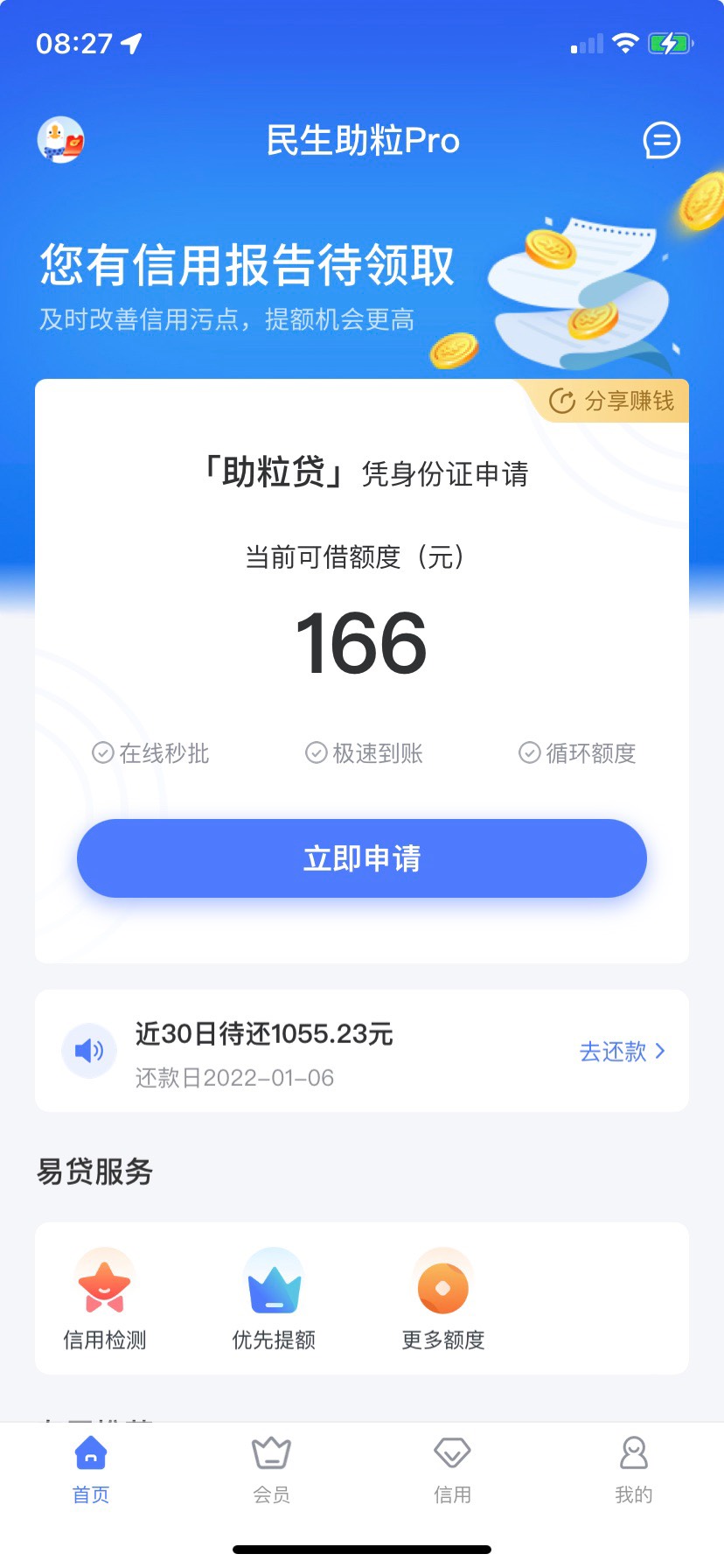 民生助力贷昨天下了 查询花的不行 负债70+就这个下了 wx gzh 也有app





37 / 作者:一条小鱼而 / 