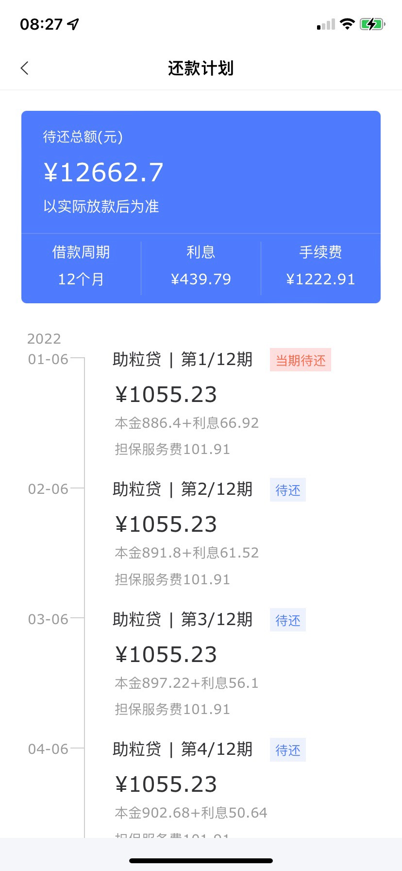 民生助力贷昨天下了 查询花的不行 负债70+就这个下了 wx gzh 也有app





19 / 作者:一条小鱼而 / 