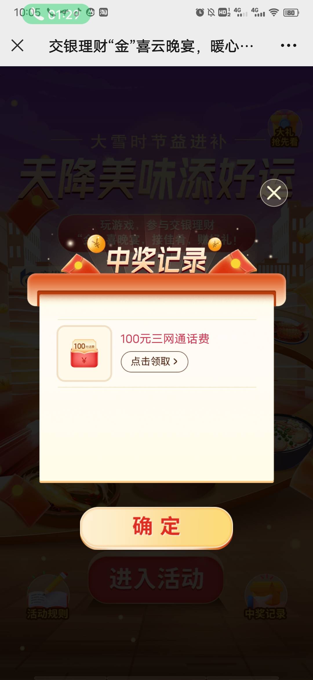 老哥们，冲啊，交银理财，大雪活动

38 / 作者:云烟过眼云烟。 / 