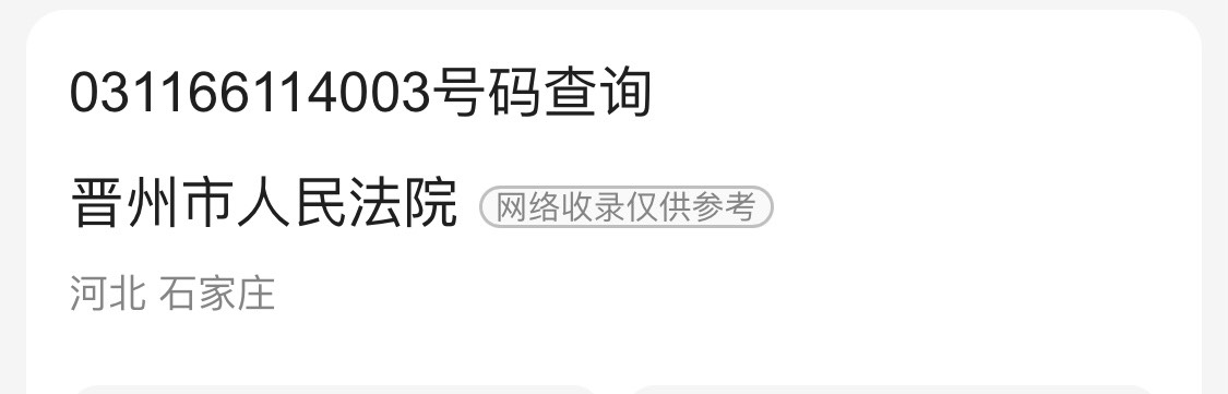 这种是起诉了？

30 / 作者:我的世界末日 / 