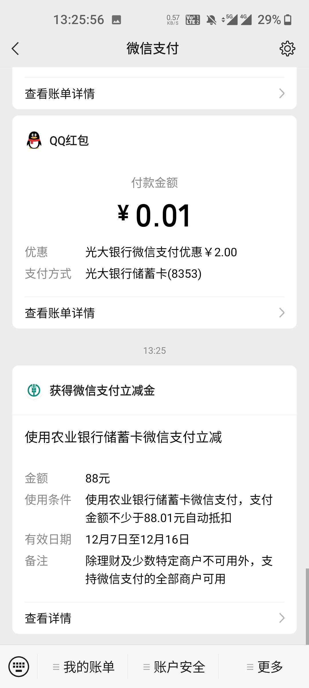 感谢老哥，发帖，农行成都


58 / 作者:在外面躲债 / 