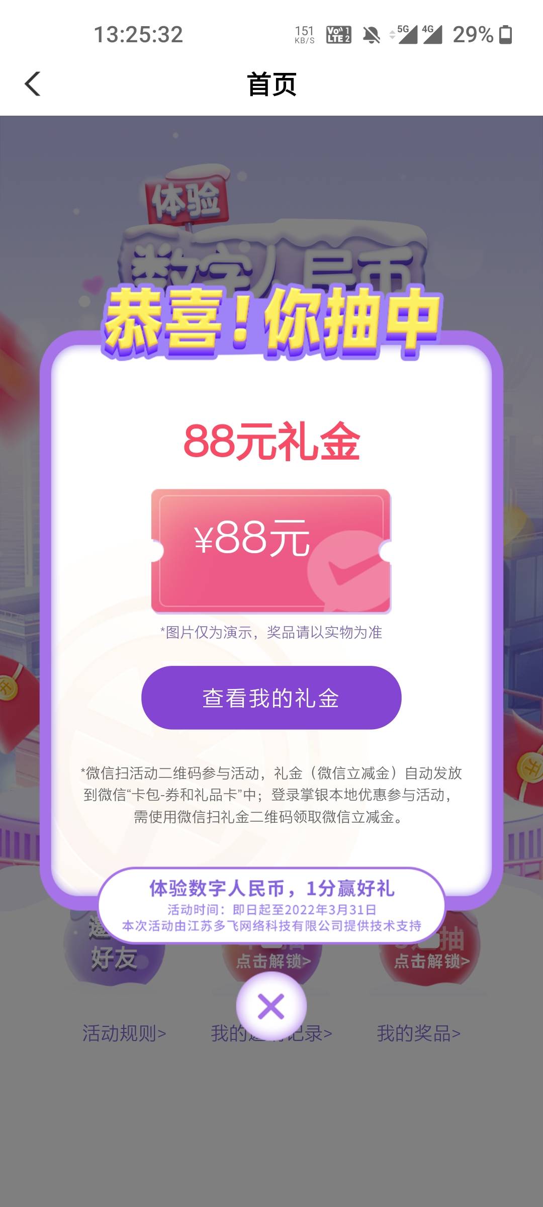 感谢老哥，发帖，农行成都


6 / 作者:在外面躲债 / 