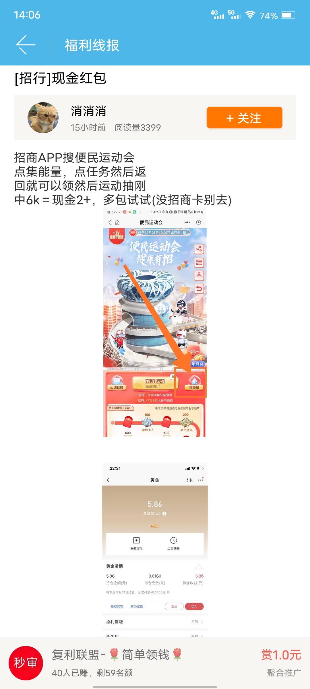 招商毛，老哥们，撸了13块

28 / 作者:孤独的观察者 / 