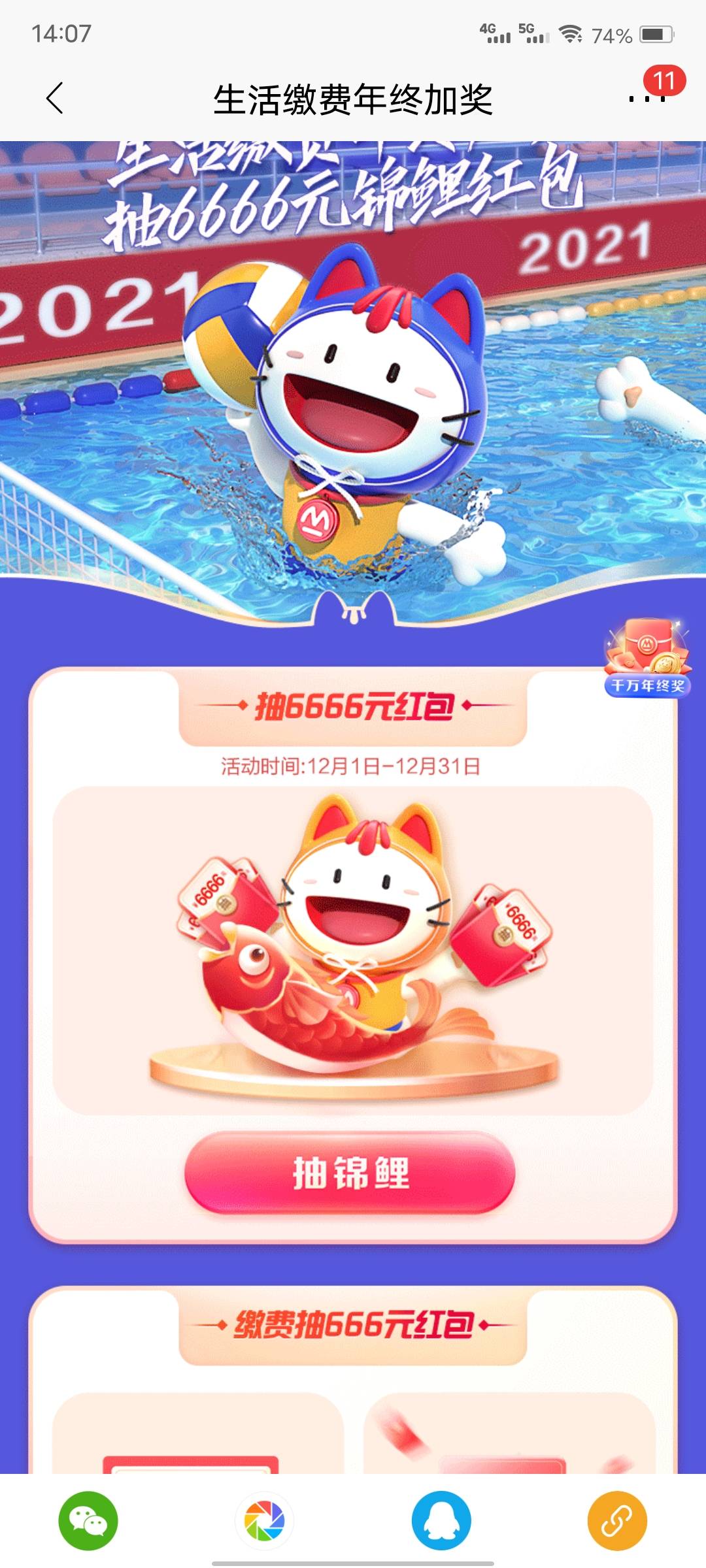 招商毛，老哥们，撸了13块

78 / 作者:孤独的观察者 / 