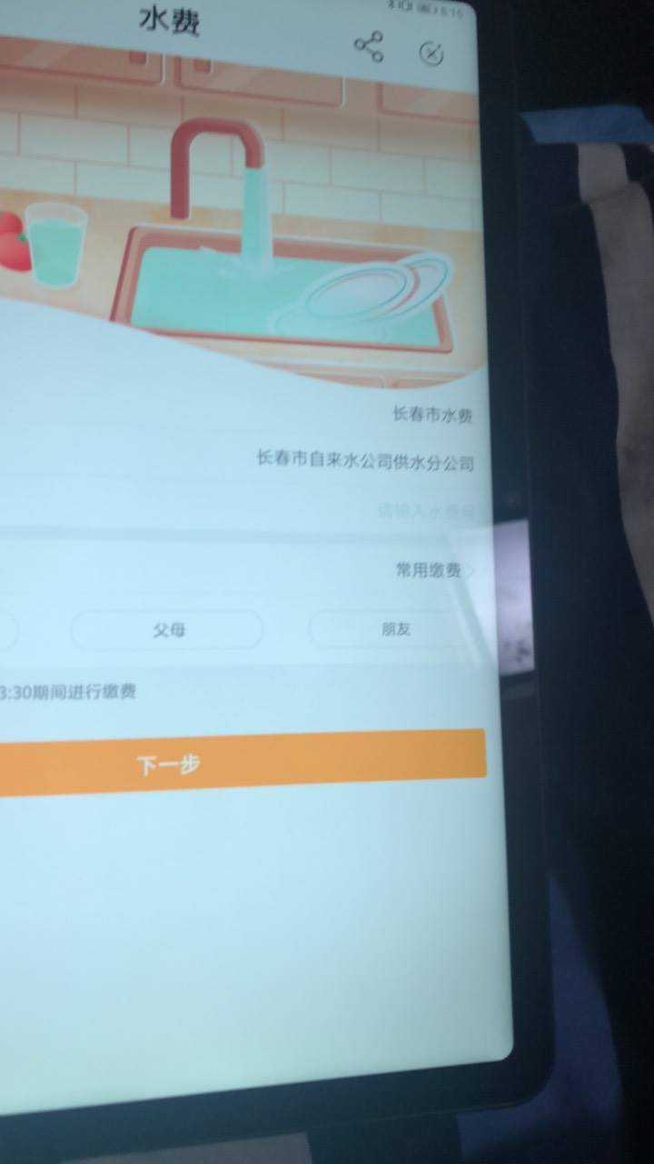 哪位18厘米老哥知道长春水费号

30 / 作者:爸爸爱你们 / 