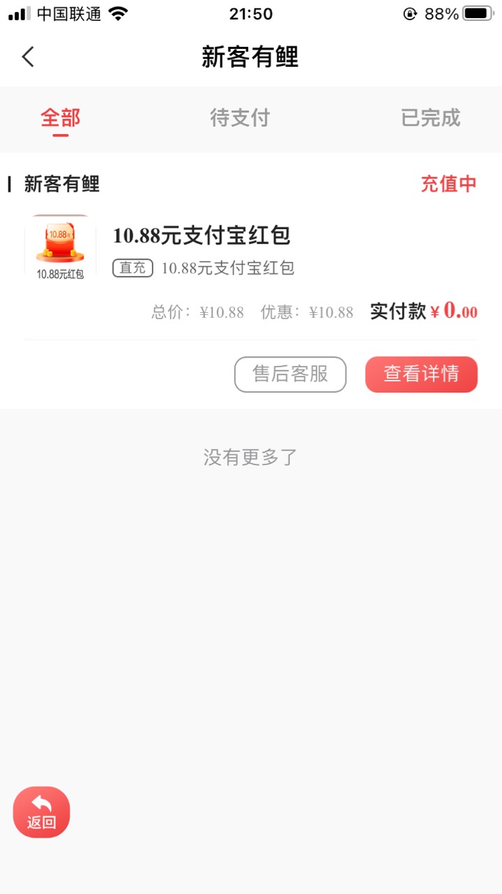 废了废了，不秒到

13 / 作者:撞我牛子了！ / 
