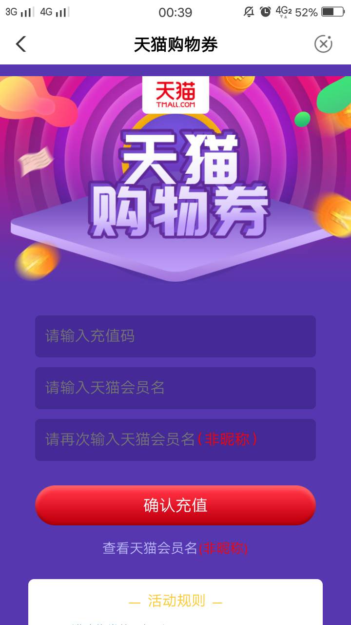 哪个老哥知道天猫购物券玖玖权益怎么回收，那个兑换链接啥子意思

1 / 作者:撸出血啦啦啦 / 