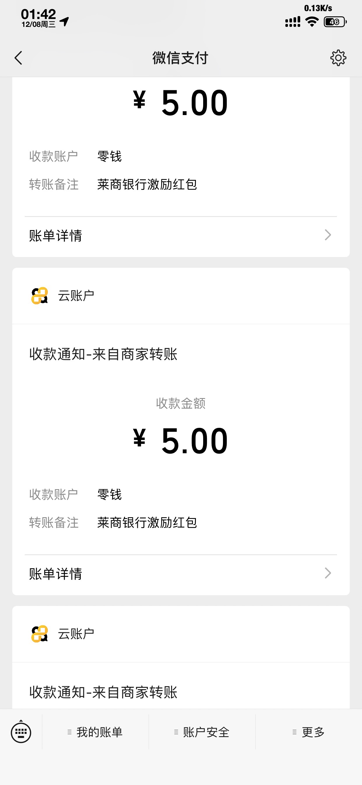 感谢老哥分享蜂蜂贷，每个号都秒到


100 / 作者:浅醉i / 