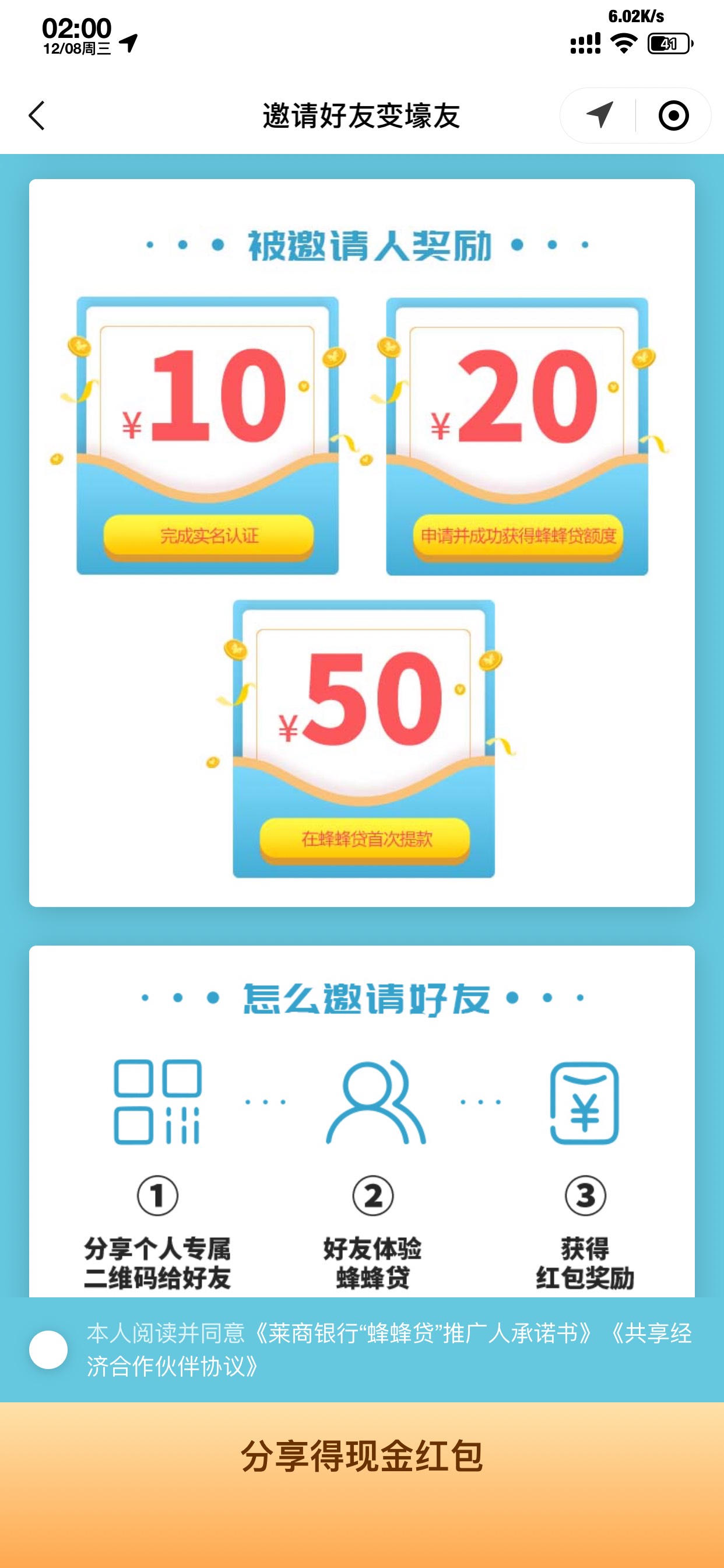 蜂蜂贷说一下，大号实名，小号不用实名 登录就行，定位 江苏   刚才发了二维码 有几个89 / 作者:浅醉i / 