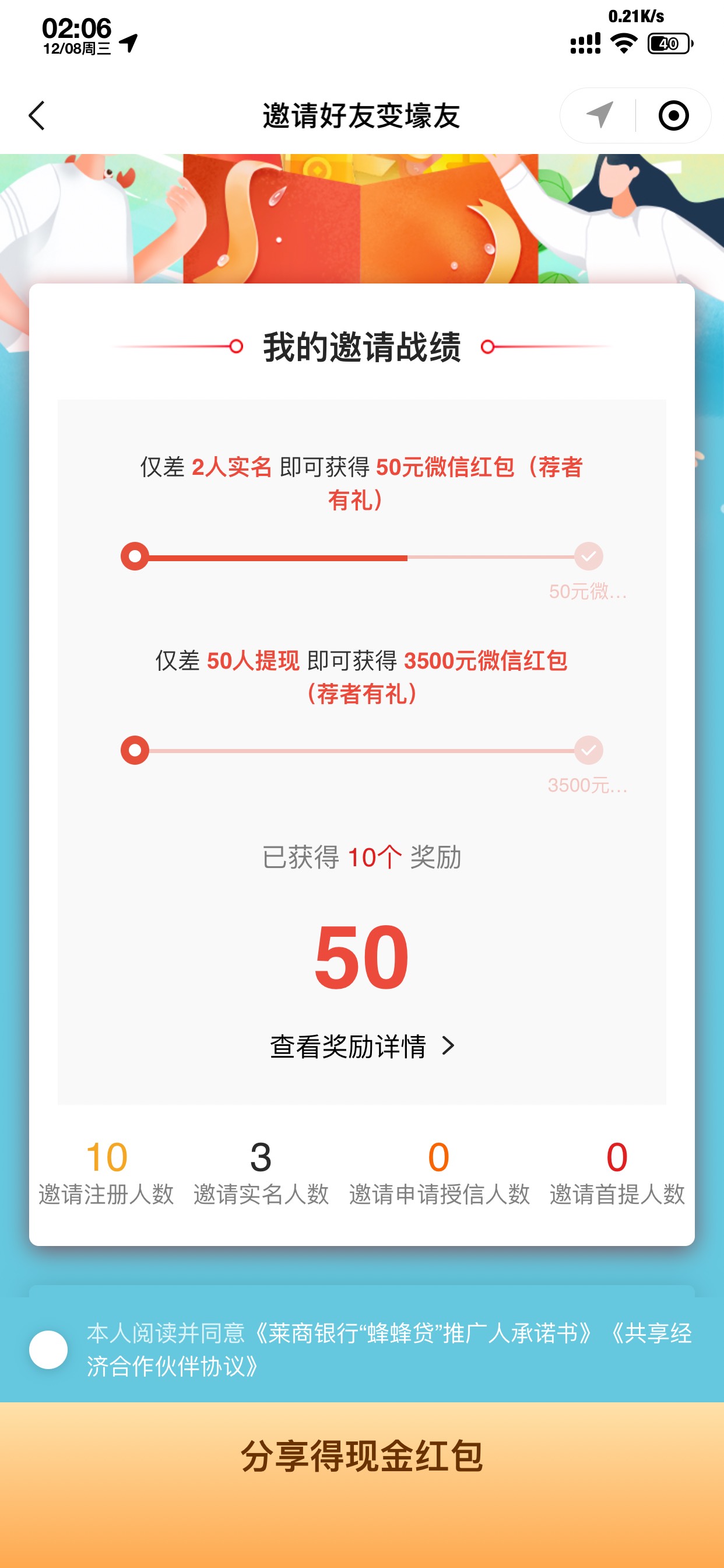 蜂蜂贷说一下，大号实名，小号不用实名 登录就行，定位 江苏   刚才发了二维码 有几个4 / 作者:浅醉i / 