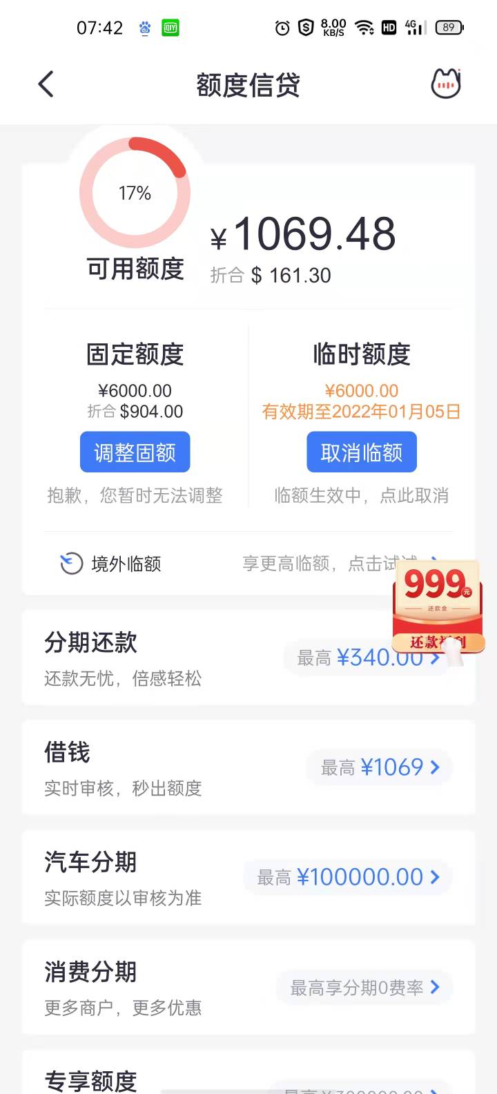 你们说这样我是不是要取消临时额度，还是等他到期呢，固定跟临时额度一样了

100 / 作者:不小心给我解开 / 
