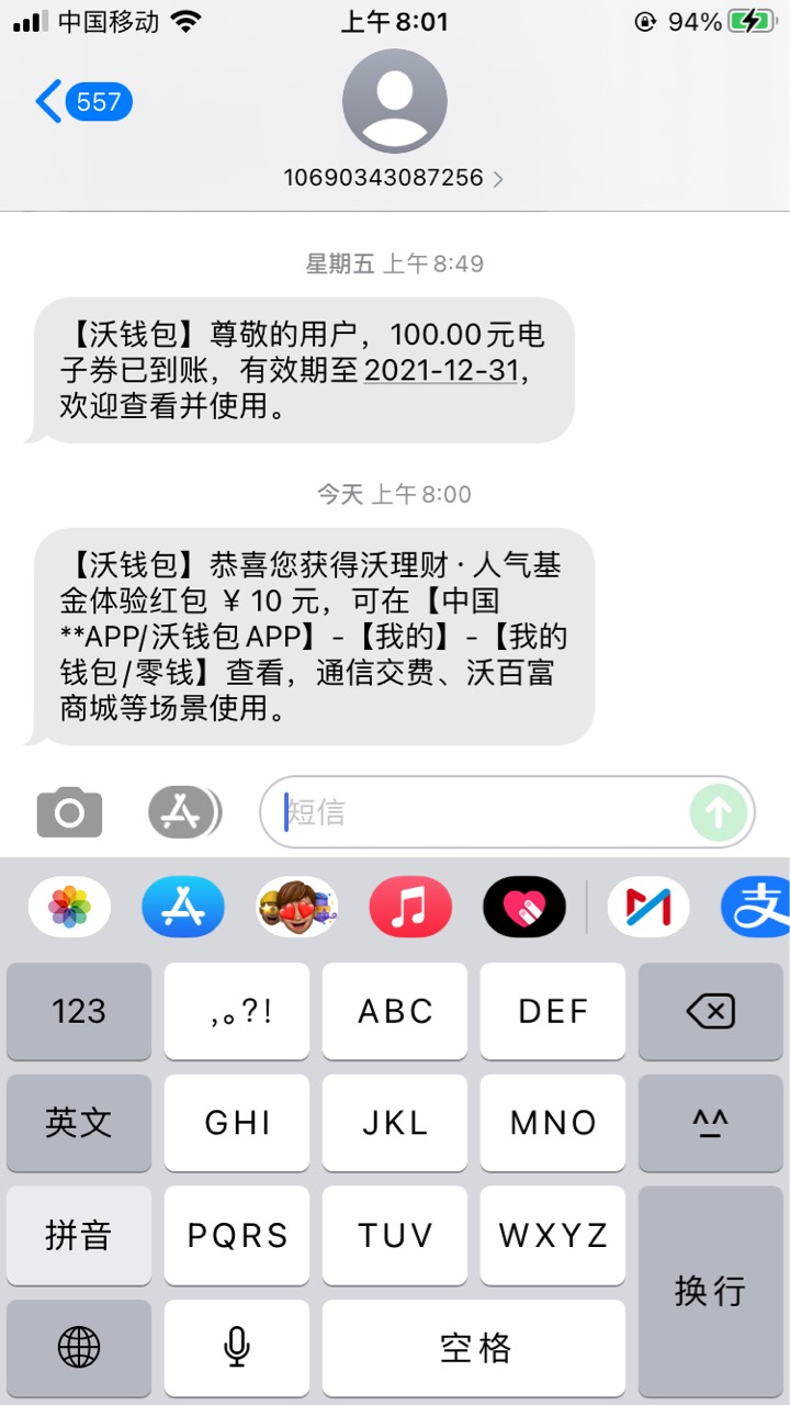 沃钱包无缘无故送钱来了


80 / 作者:素质低下 / 