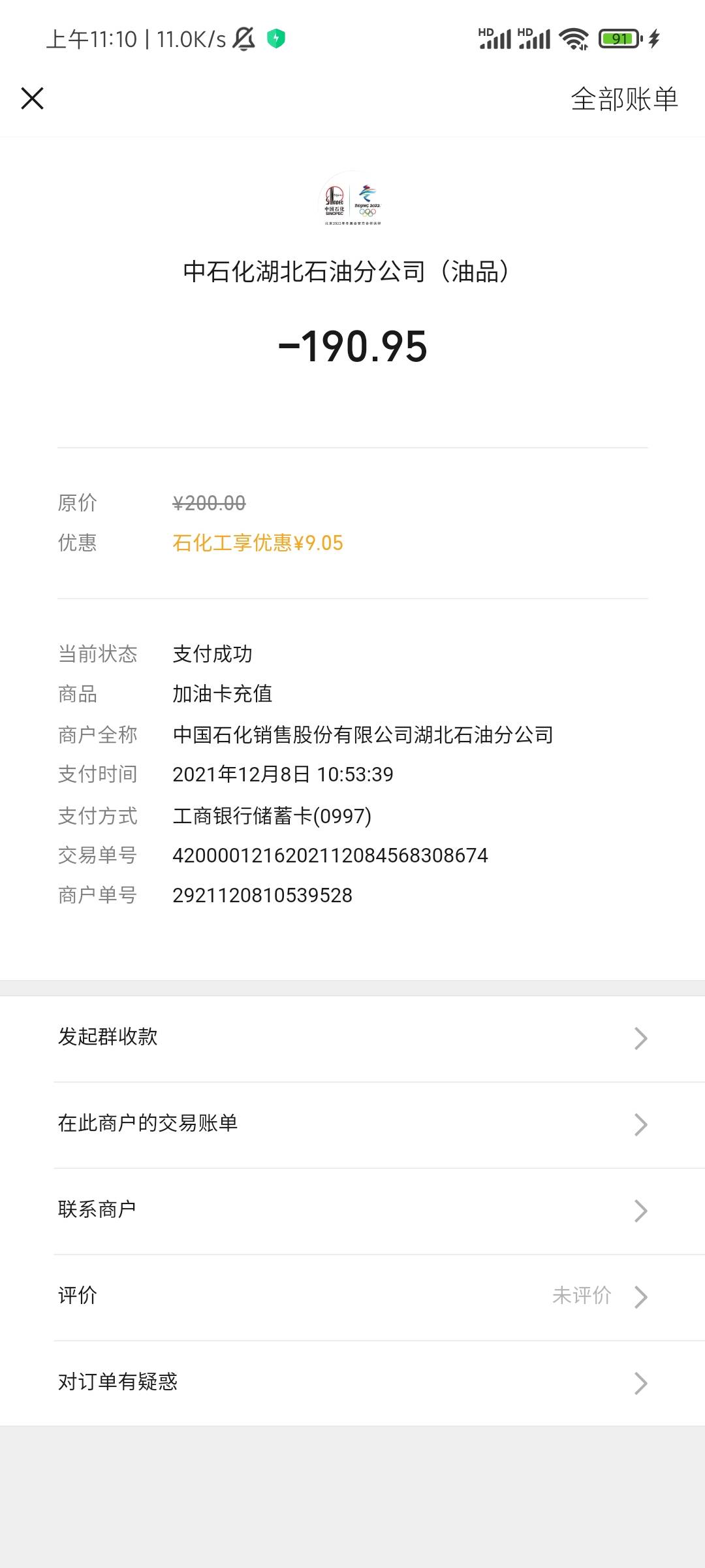 老哥们，中石化备付金能不能退款啊？卧槽，我弄个工行充值优惠，结果给我整不会了

33 / 作者:你说梦见了我 / 